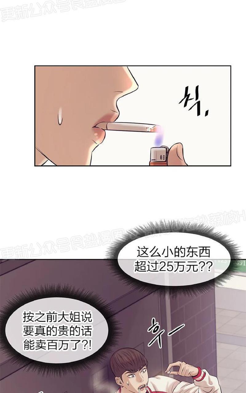 贝壳少年/珍珠少年[耽美]韩漫全集-第13话无删减无遮挡章节图片 