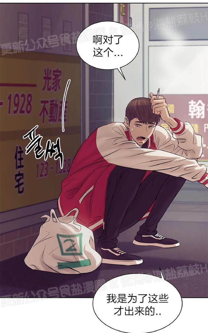 贝壳少年/珍珠少年[耽美]韩漫全集-第13话无删减无遮挡章节图片 