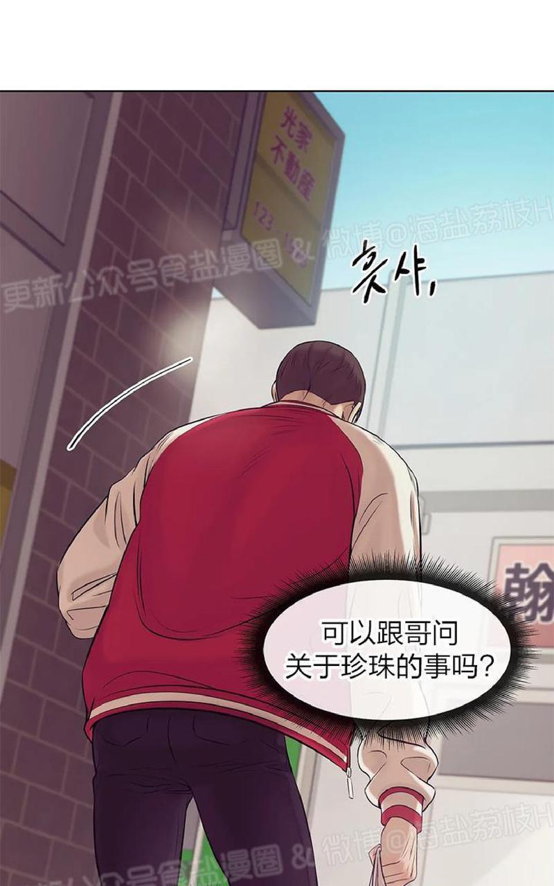 贝壳少年/珍珠少年[耽美]韩漫全集-第13话无删减无遮挡章节图片 