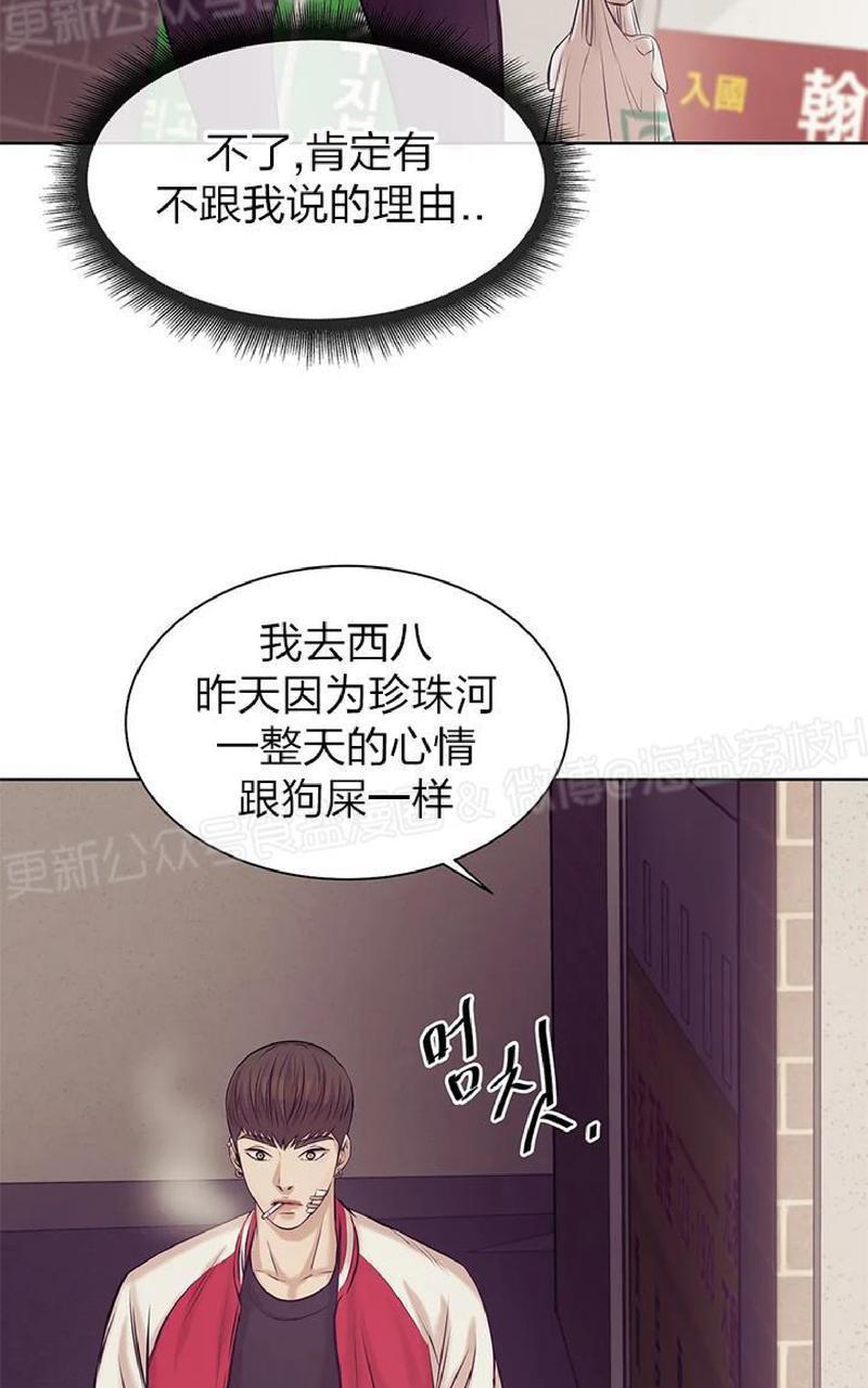 贝壳少年/珍珠少年[耽美]韩漫全集-第13话无删减无遮挡章节图片 