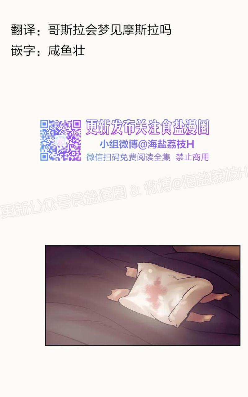 贝壳少年/珍珠少年[耽美]韩漫全集-第15话无删减无遮挡章节图片 
