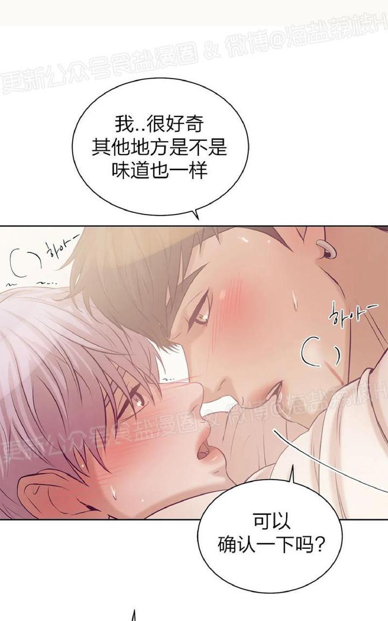 贝壳少年/珍珠少年[耽美]韩漫全集-第15话无删减无遮挡章节图片 