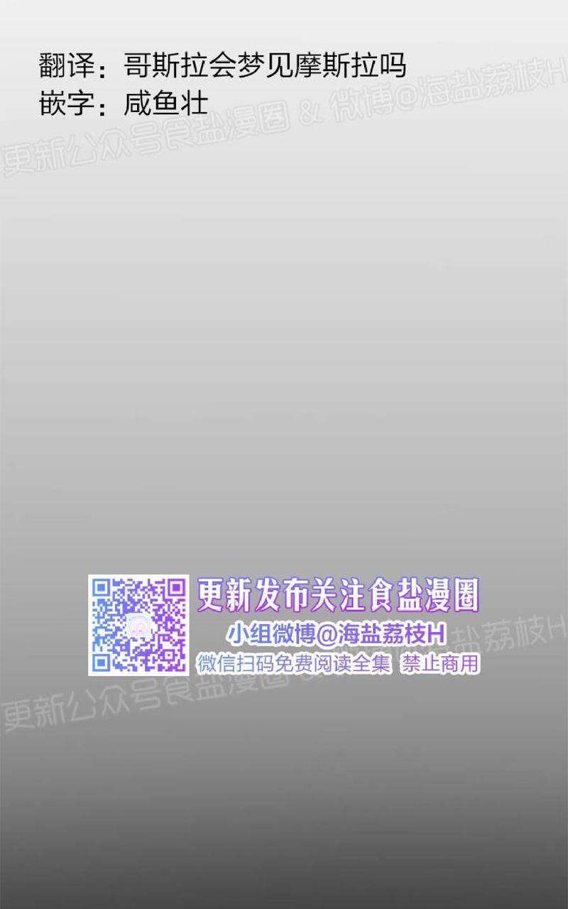 贝壳少年/珍珠少年[耽美]韩漫全集-第16话无删减无遮挡章节图片 