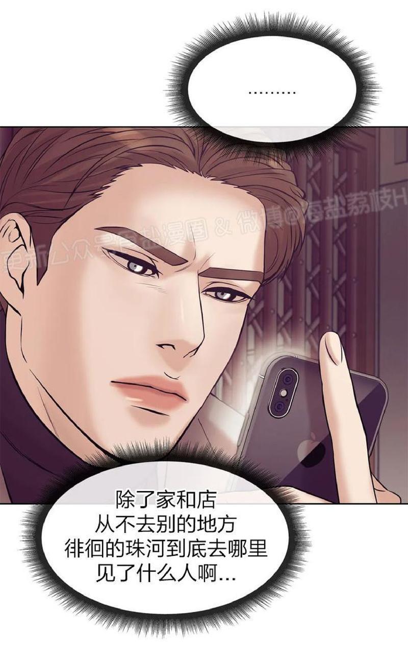 贝壳少年/珍珠少年[耽美]韩漫全集-第16话无删减无遮挡章节图片 