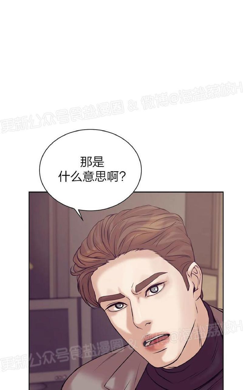 贝壳少年/珍珠少年[耽美]韩漫全集-第16话无删减无遮挡章节图片 