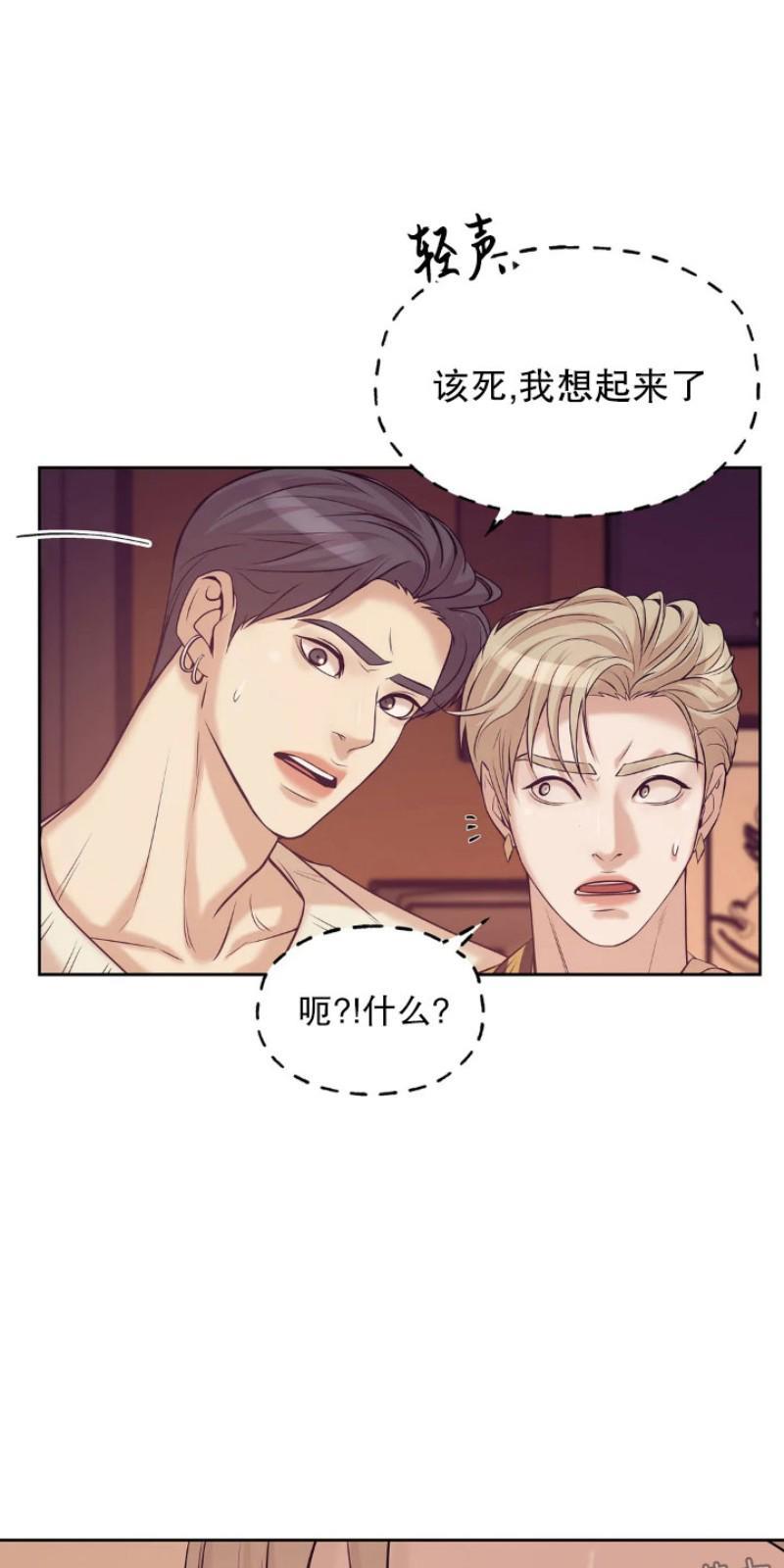 贝壳少年/珍珠少年[耽美]韩漫全集-第17话无删减无遮挡章节图片 