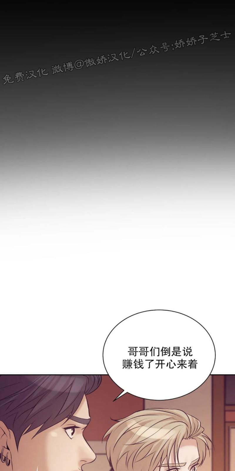 贝壳少年/珍珠少年[耽美]韩漫全集-第17话无删减无遮挡章节图片 