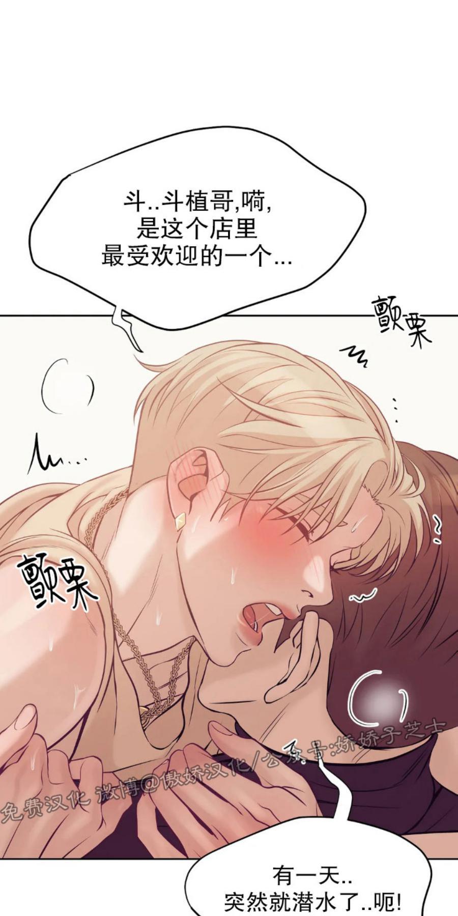 贝壳少年/珍珠少年[耽美]韩漫全集-第18话无删减无遮挡章节图片 