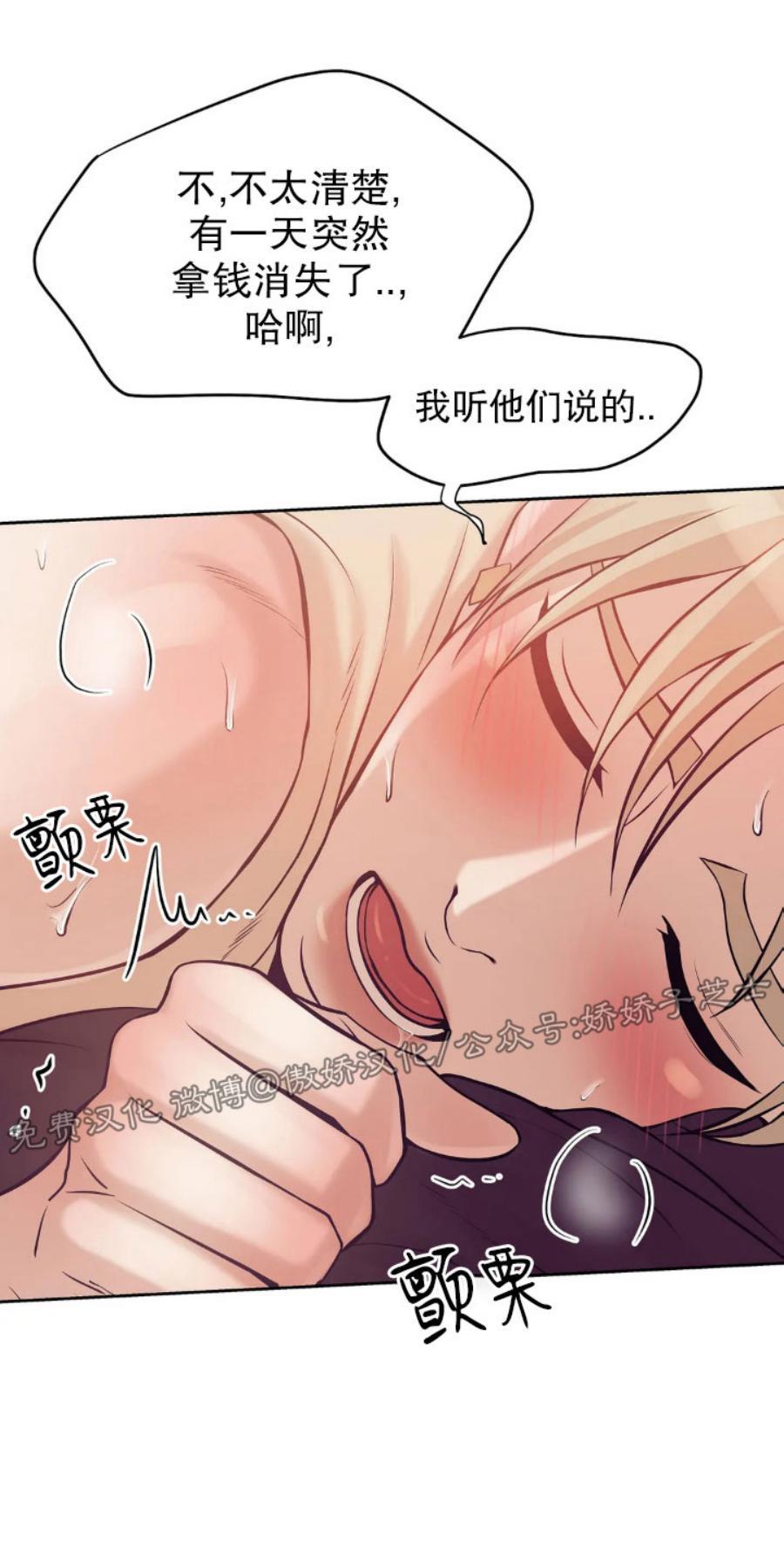 贝壳少年/珍珠少年[耽美]韩漫全集-第18话无删减无遮挡章节图片 