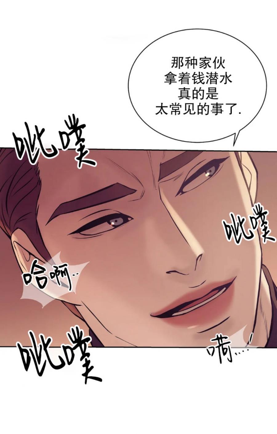 贝壳少年/珍珠少年[耽美]韩漫全集-第18话无删减无遮挡章节图片 