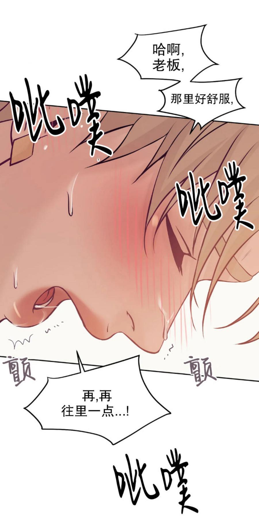 贝壳少年/珍珠少年[耽美]韩漫全集-第18话无删减无遮挡章节图片 