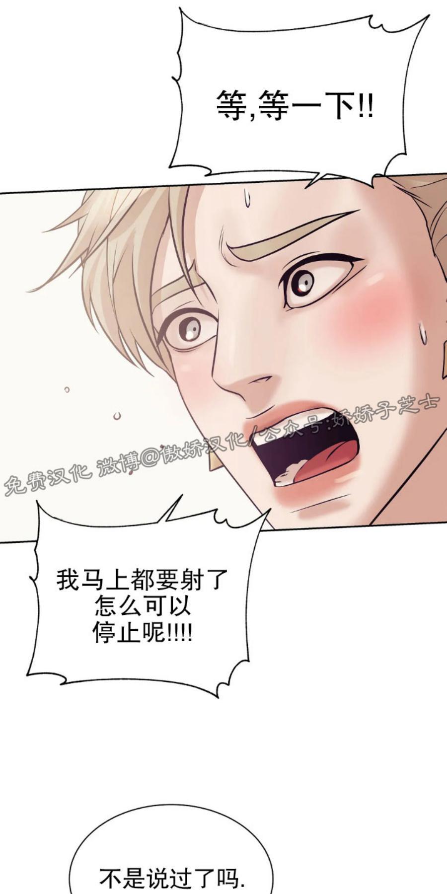 贝壳少年/珍珠少年[耽美]韩漫全集-第18话无删减无遮挡章节图片 