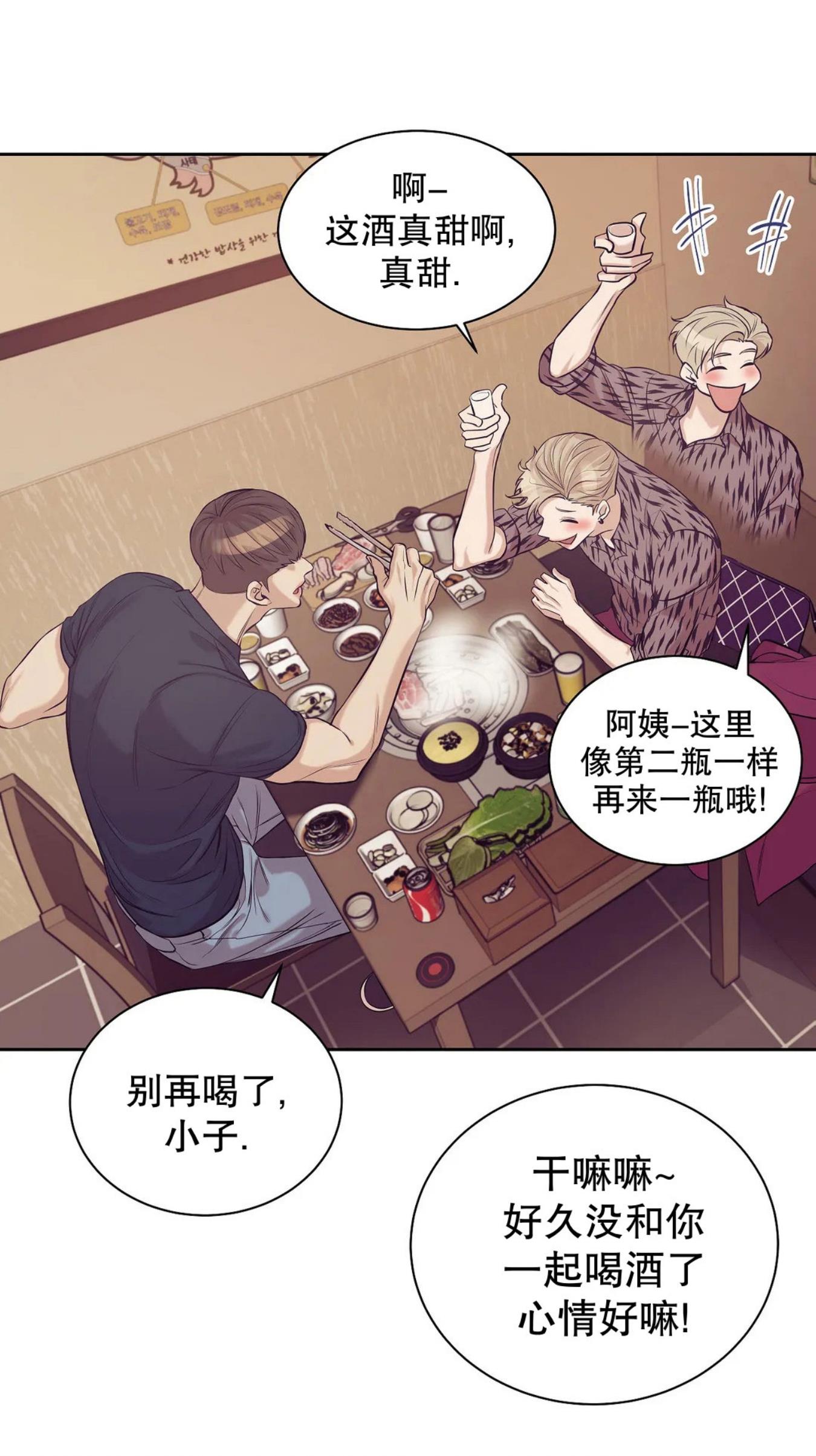 贝壳少年/珍珠少年[耽美]韩漫全集-第20话无删减无遮挡章节图片 
