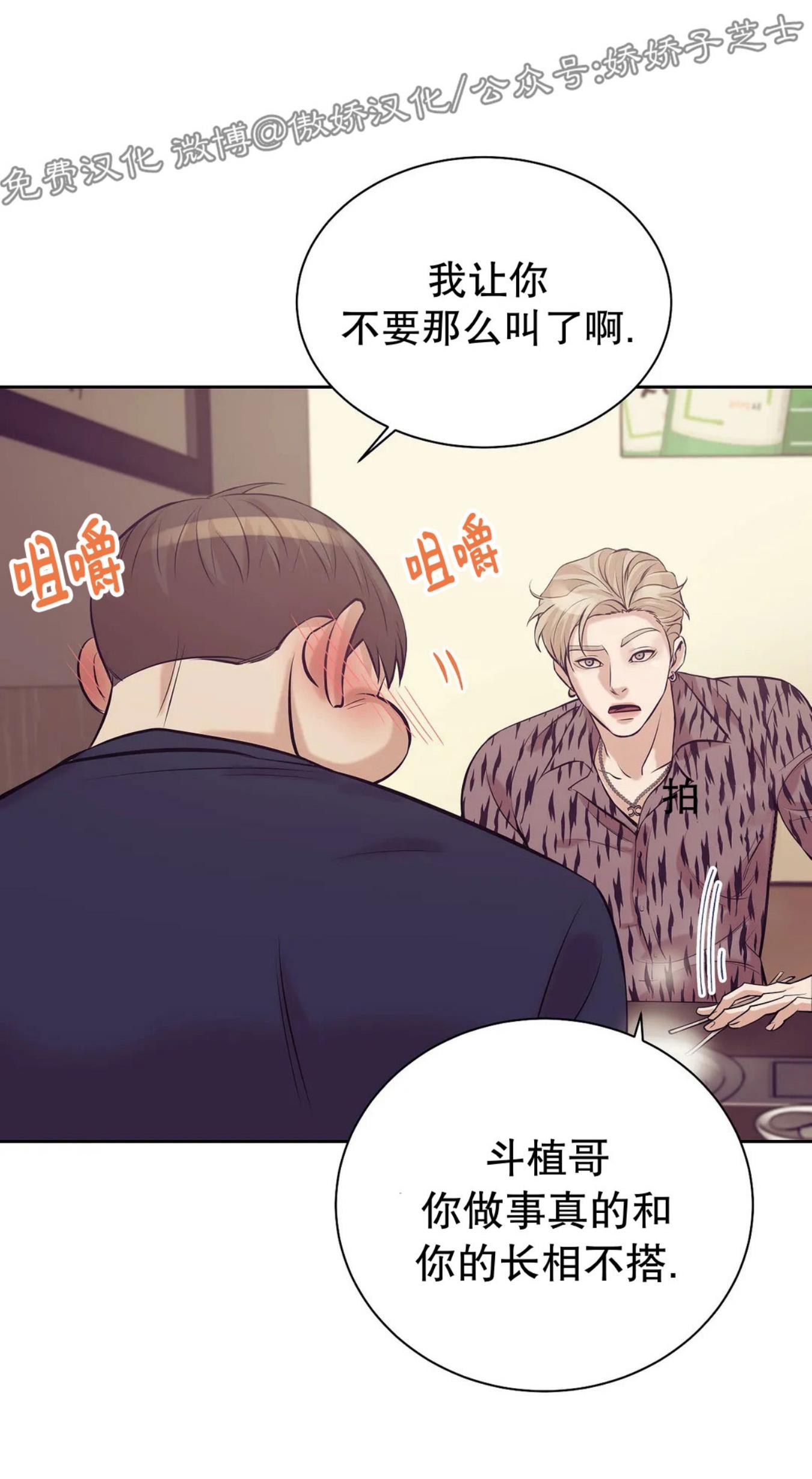 贝壳少年/珍珠少年[耽美]韩漫全集-第20话无删减无遮挡章节图片 