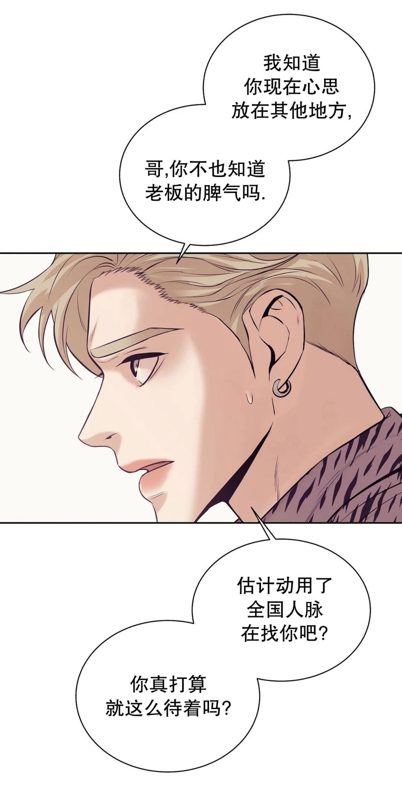 贝壳少年/珍珠少年[耽美]韩漫全集-第20话无删减无遮挡章节图片 