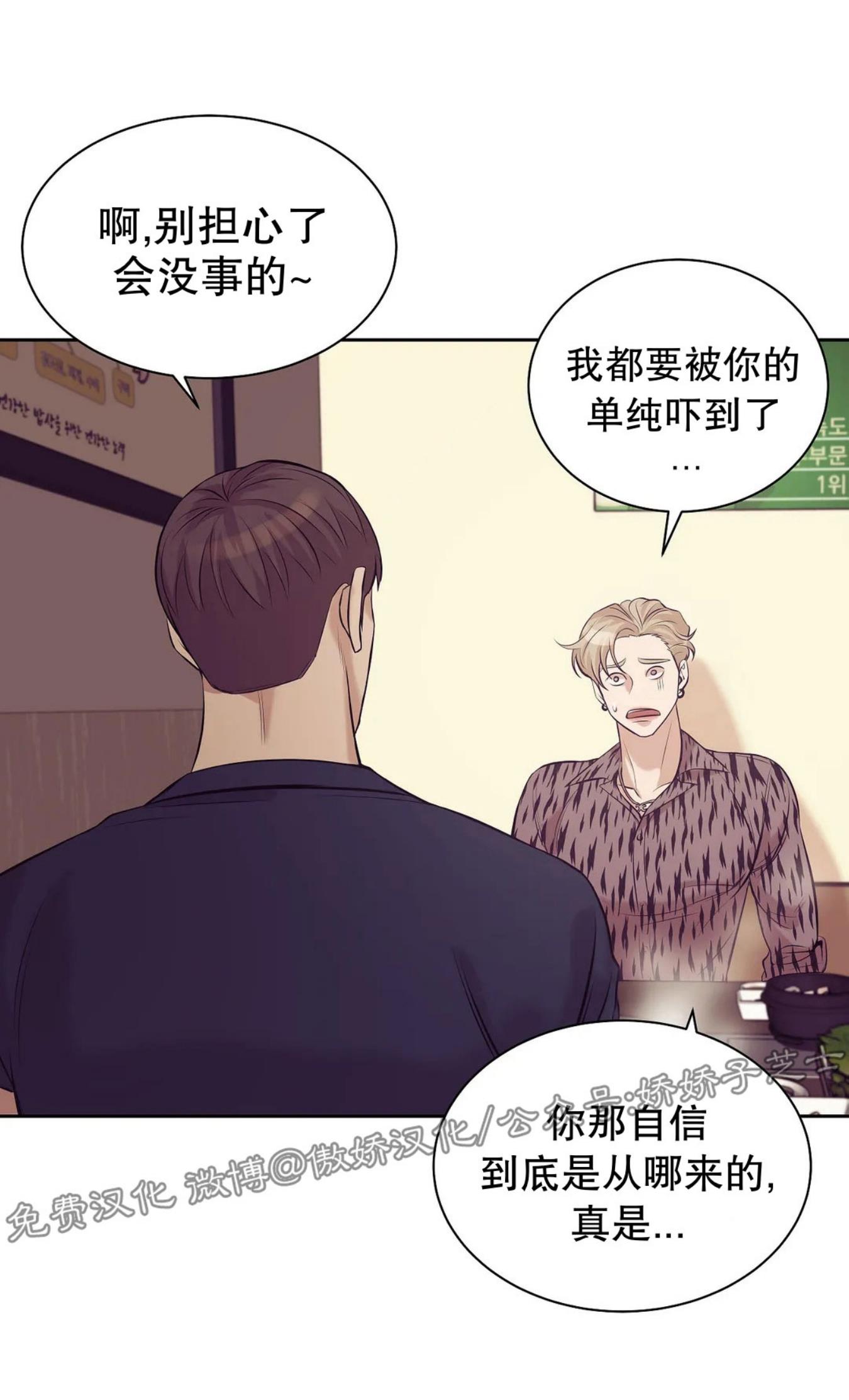 贝壳少年/珍珠少年[耽美]韩漫全集-第20话无删减无遮挡章节图片 