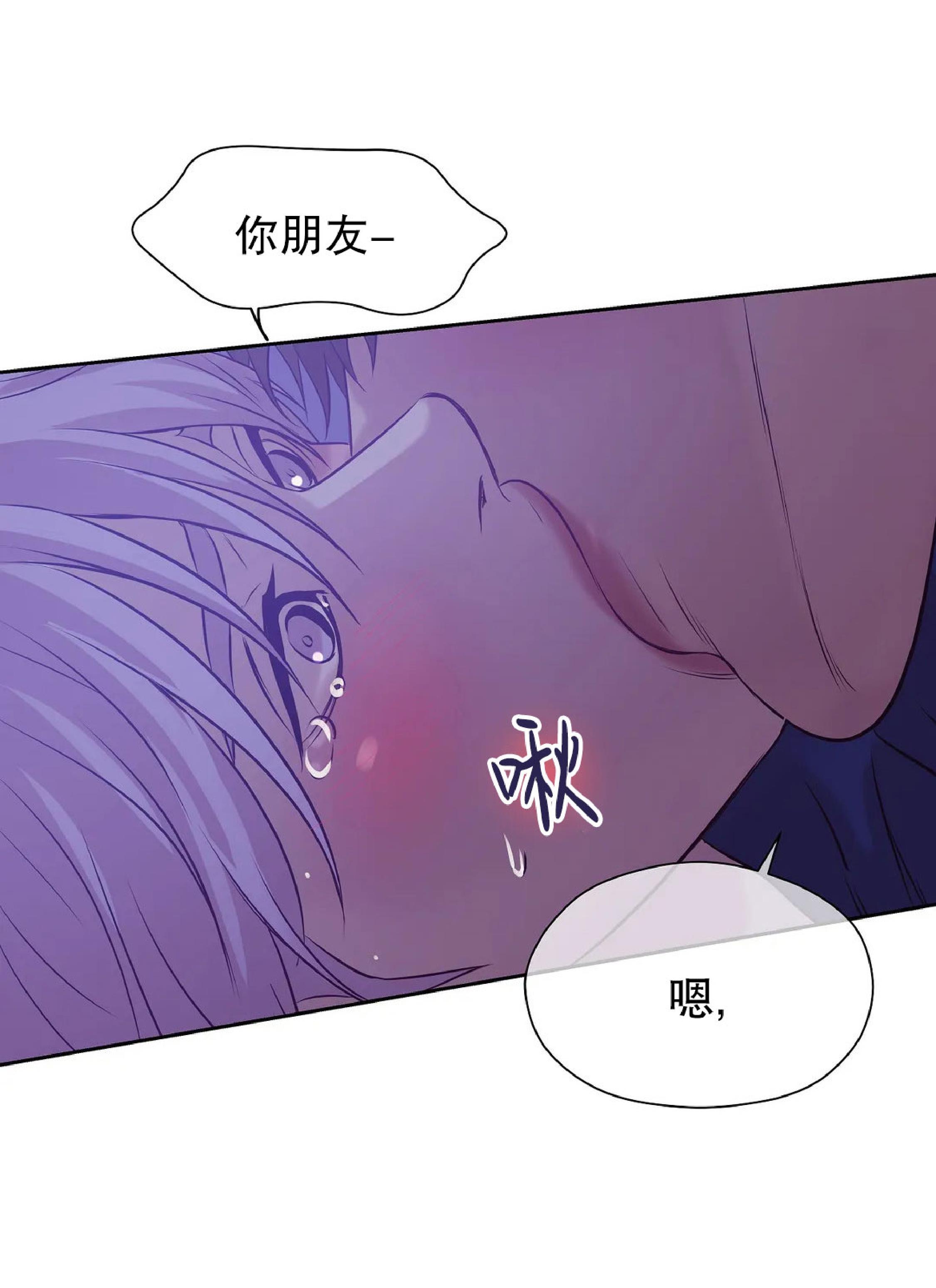 贝壳少年/珍珠少年[耽美]韩漫全集-第21话无删减无遮挡章节图片 