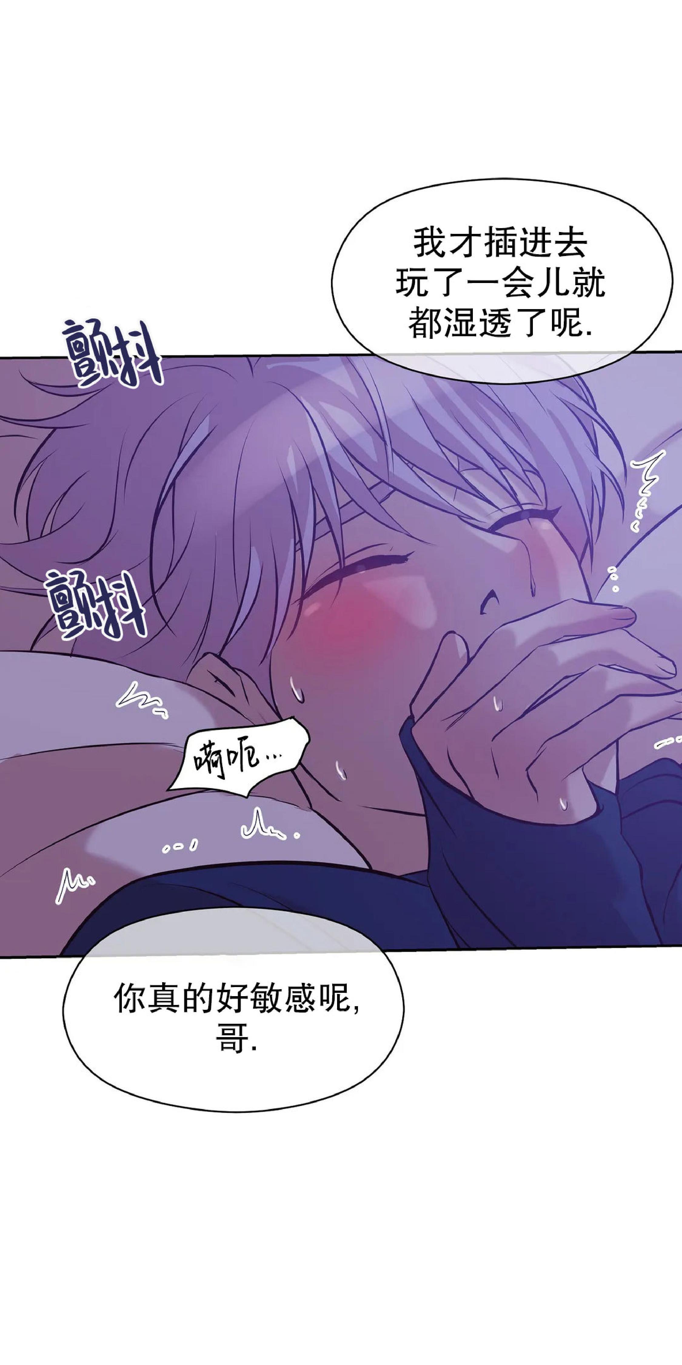 贝壳少年/珍珠少年[耽美]韩漫全集-第21话无删减无遮挡章节图片 