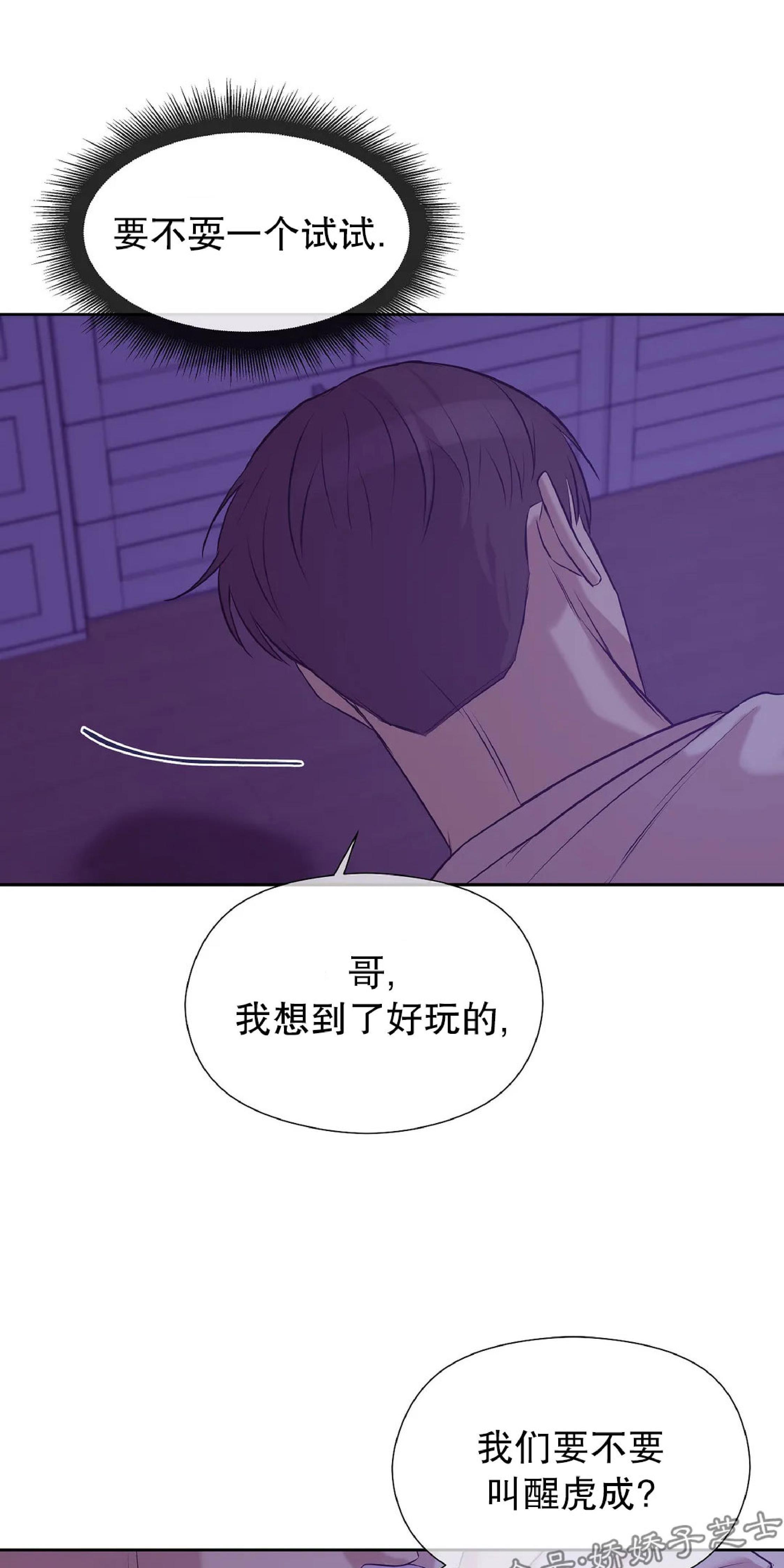 贝壳少年/珍珠少年[耽美]韩漫全集-第21话无删减无遮挡章节图片 