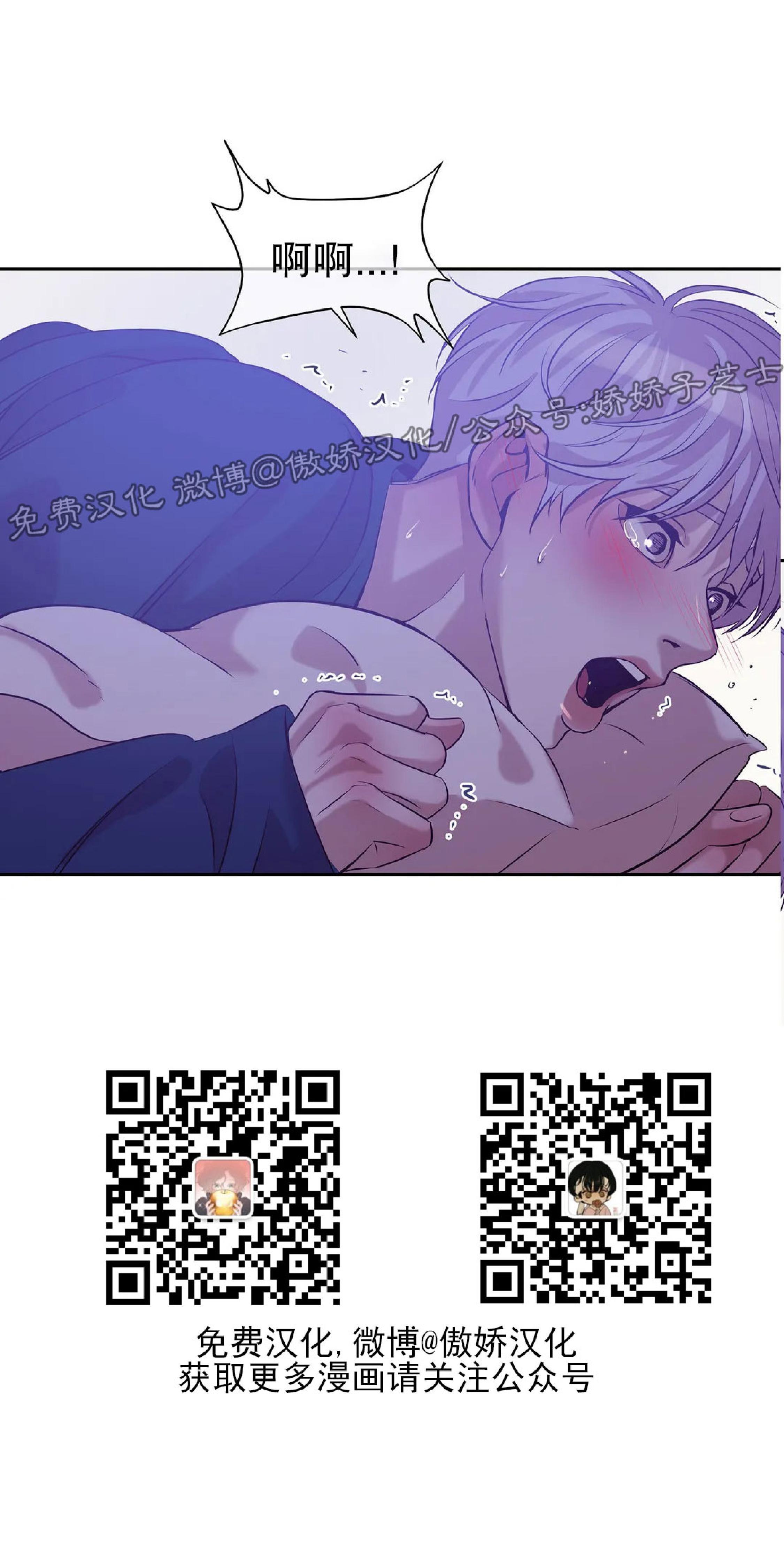 贝壳少年/珍珠少年[耽美]韩漫全集-第21话无删减无遮挡章节图片 