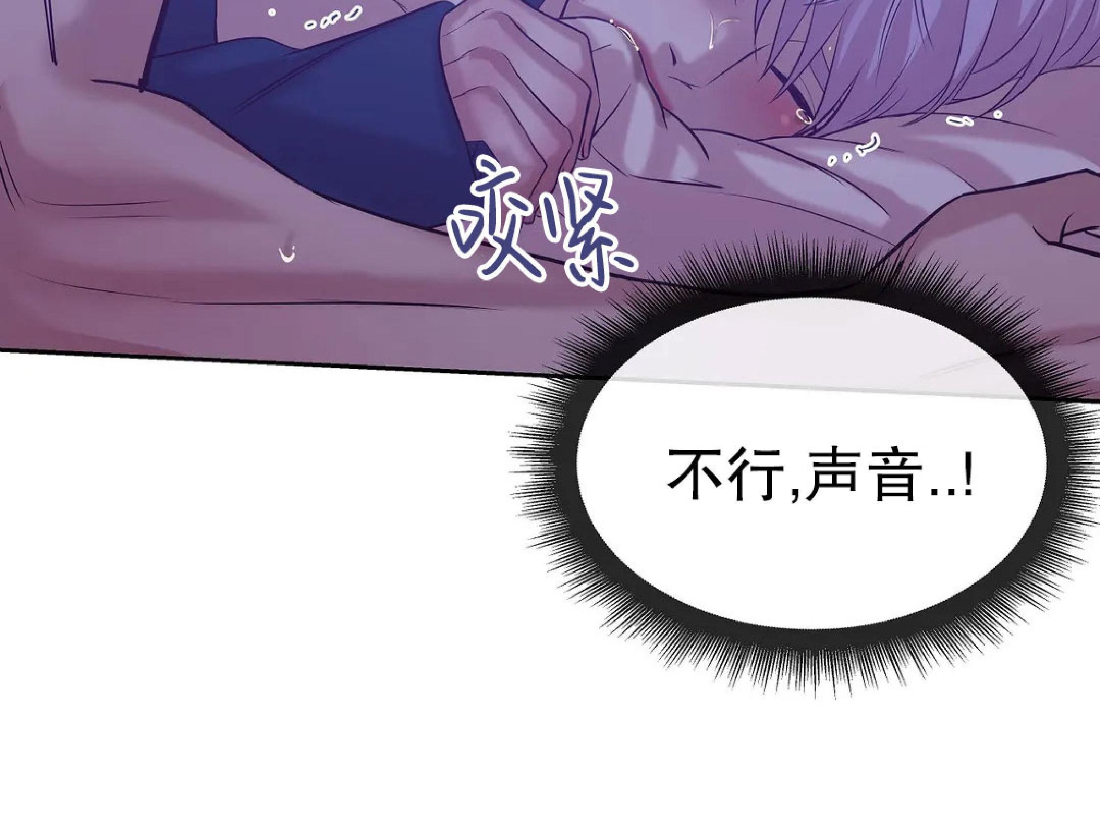 贝壳少年/珍珠少年[耽美]韩漫全集-第21话无删减无遮挡章节图片 