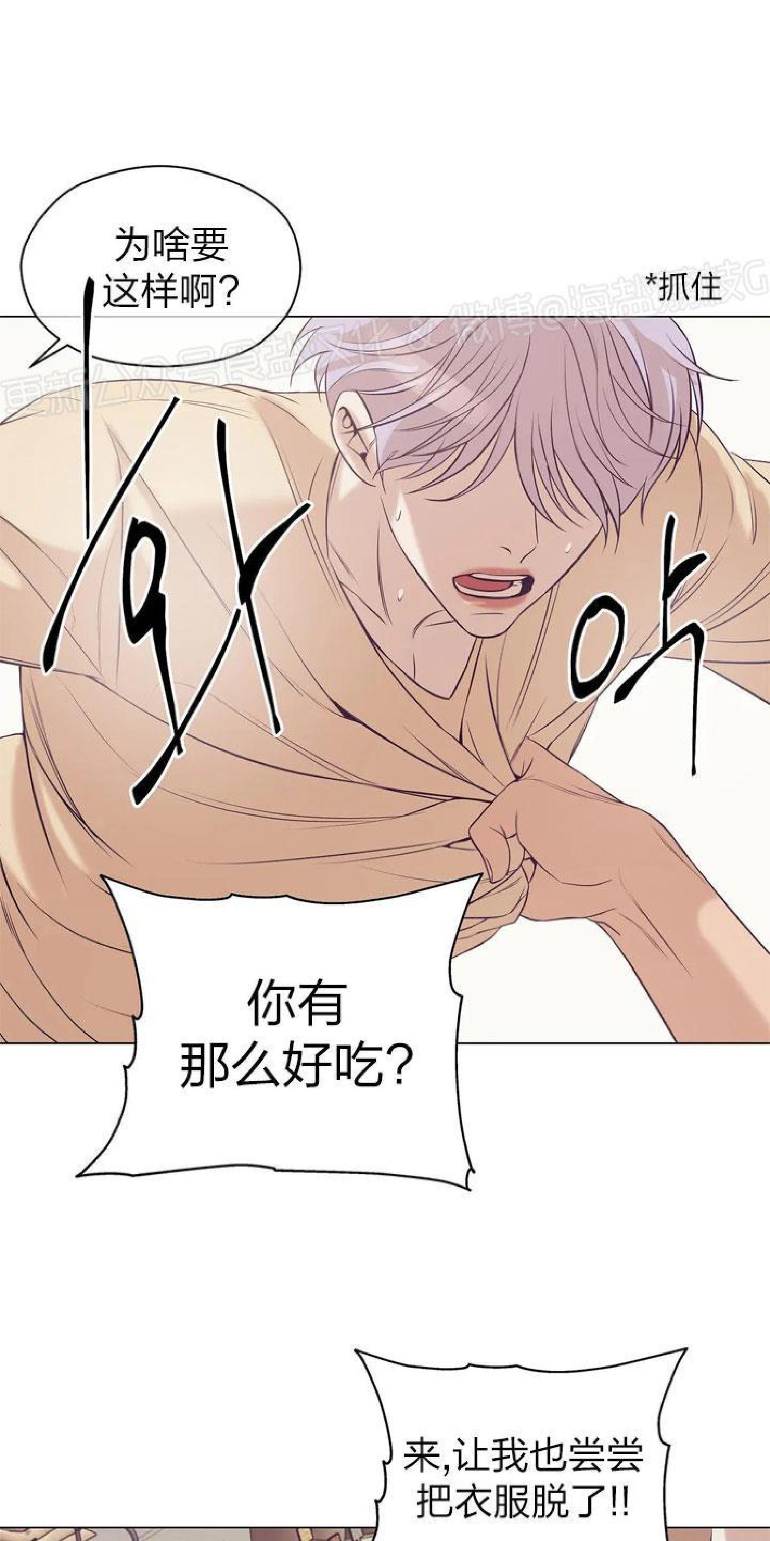 贝壳少年/珍珠少年[耽美]韩漫全集-第24话无删减无遮挡章节图片 