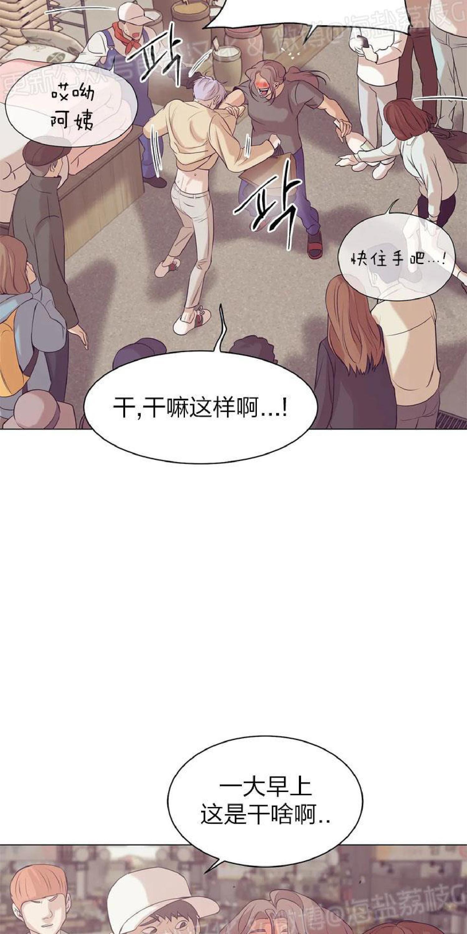贝壳少年/珍珠少年[耽美]韩漫全集-第24话无删减无遮挡章节图片 