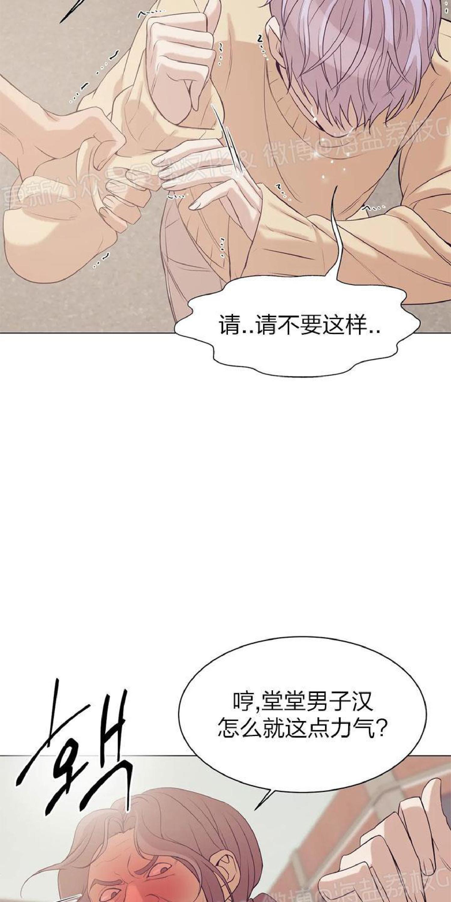 贝壳少年/珍珠少年[耽美]韩漫全集-第24话无删减无遮挡章节图片 