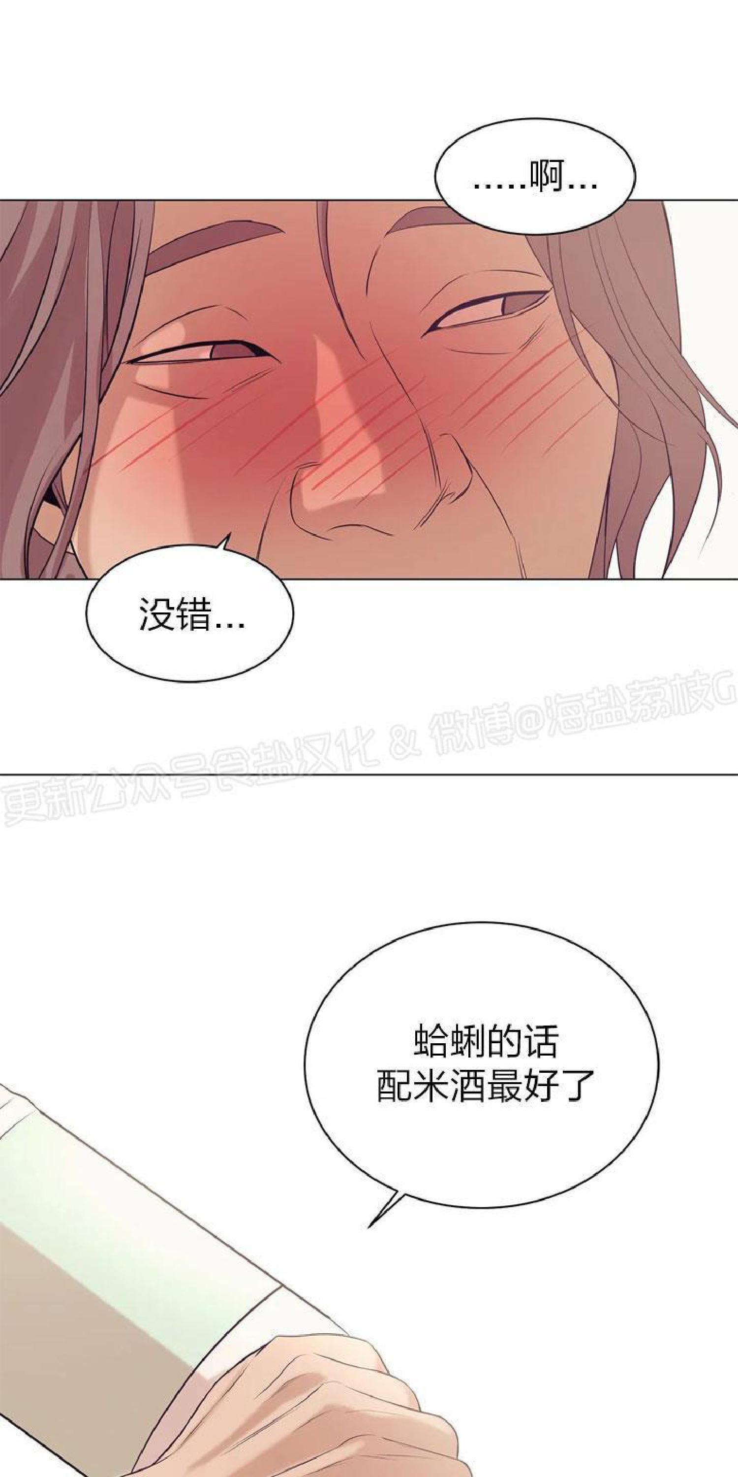 贝壳少年/珍珠少年[耽美]韩漫全集-第24话无删减无遮挡章节图片 