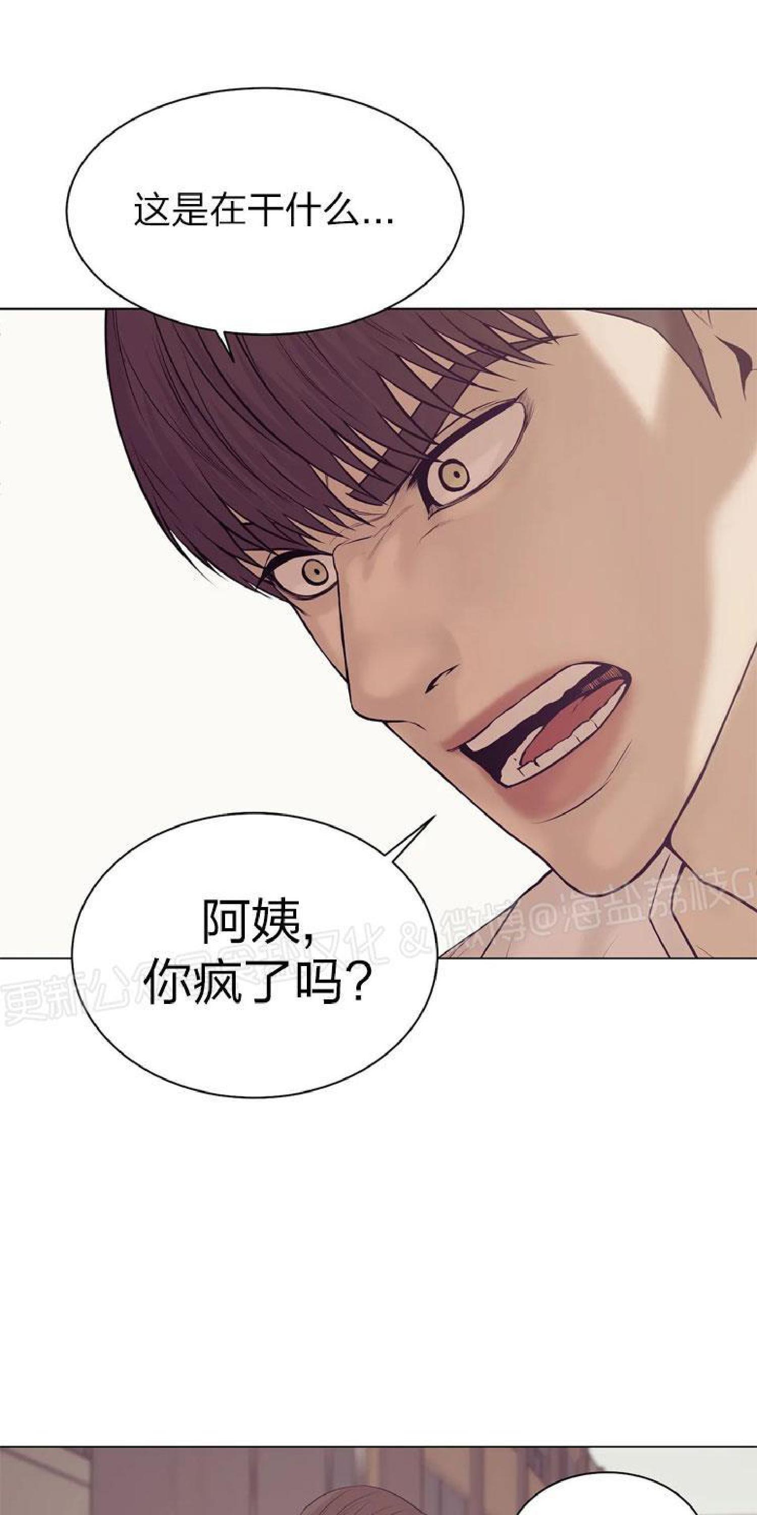 贝壳少年/珍珠少年[耽美]韩漫全集-第24话无删减无遮挡章节图片 