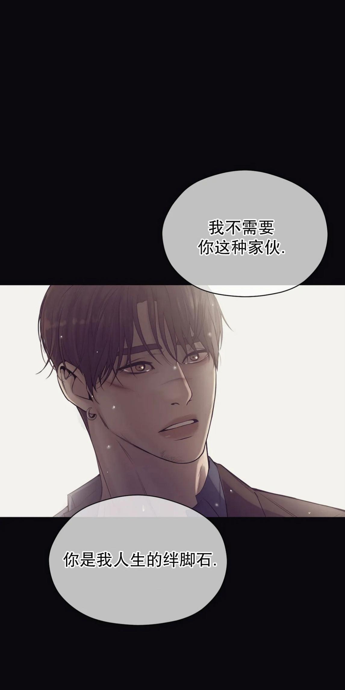 贝壳少年/珍珠少年[耽美]韩漫全集-第25话无删减无遮挡章节图片 