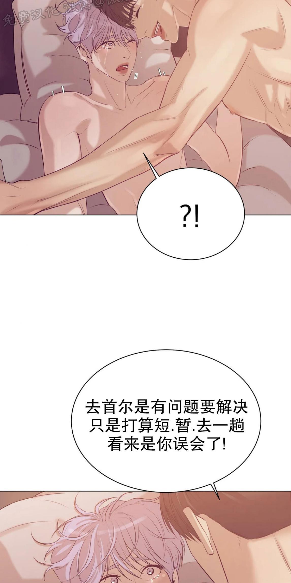 贝壳少年/珍珠少年[耽美]韩漫全集-第25话无删减无遮挡章节图片 