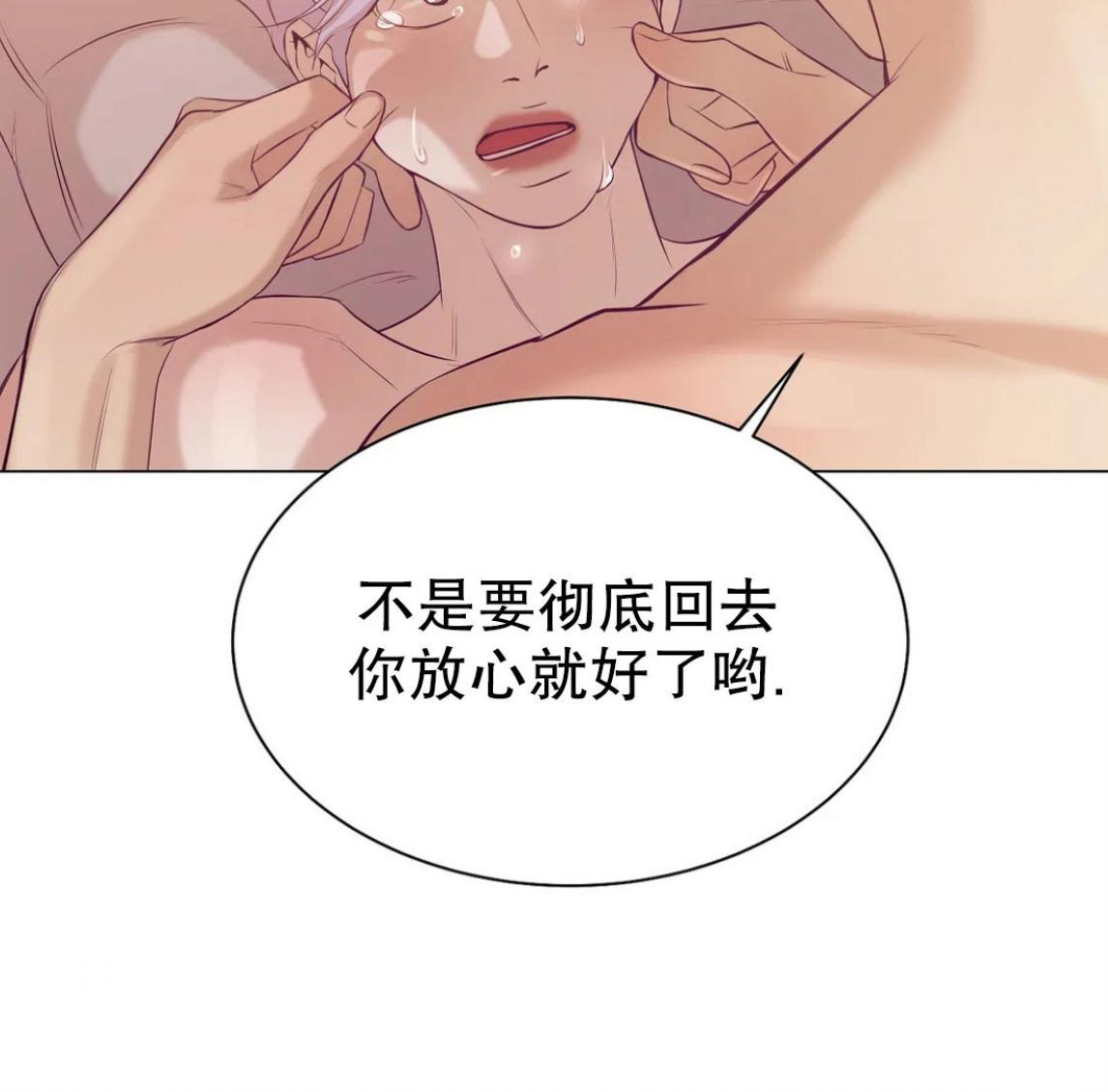贝壳少年/珍珠少年[耽美]韩漫全集-第25话无删减无遮挡章节图片 