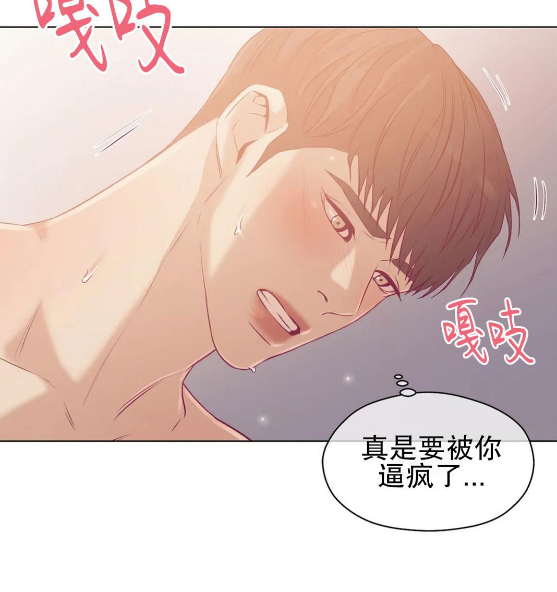 贝壳少年/珍珠少年[耽美]韩漫全集-第26话无删减无遮挡章节图片 
