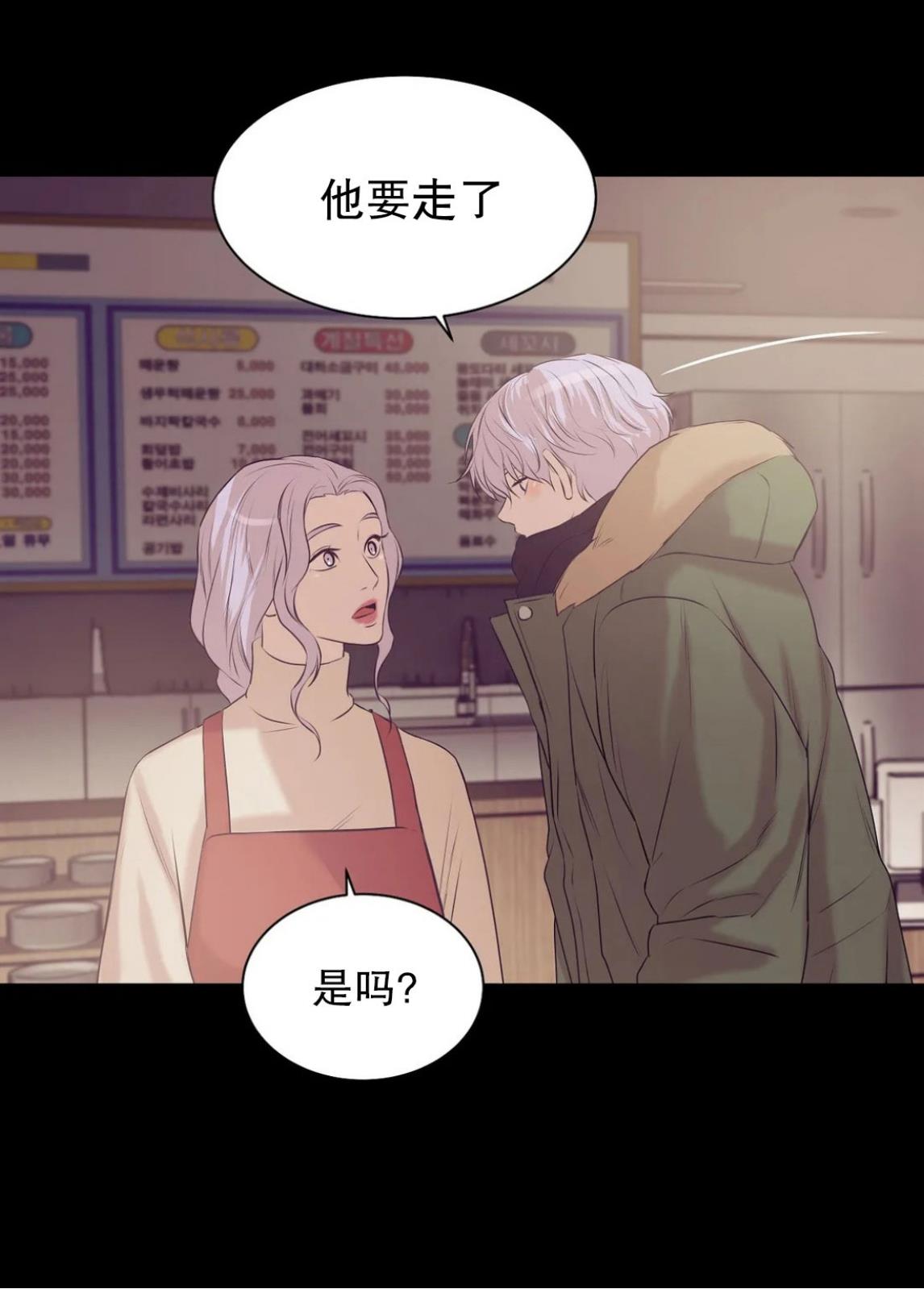 贝壳少年/珍珠少年[耽美]韩漫全集-第27话无删减无遮挡章节图片 
