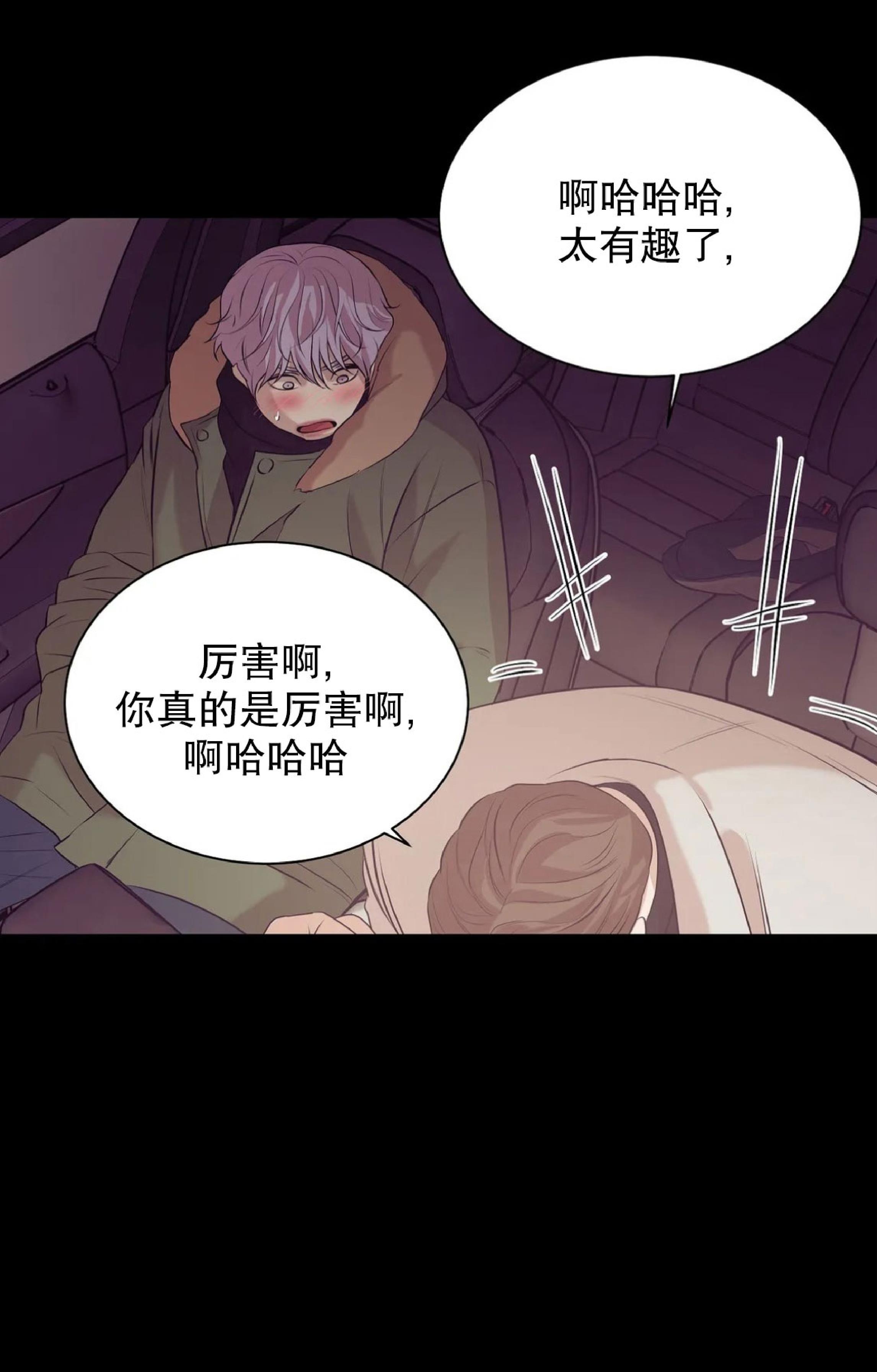 贝壳少年/珍珠少年[耽美]韩漫全集-第29话无删减无遮挡章节图片 