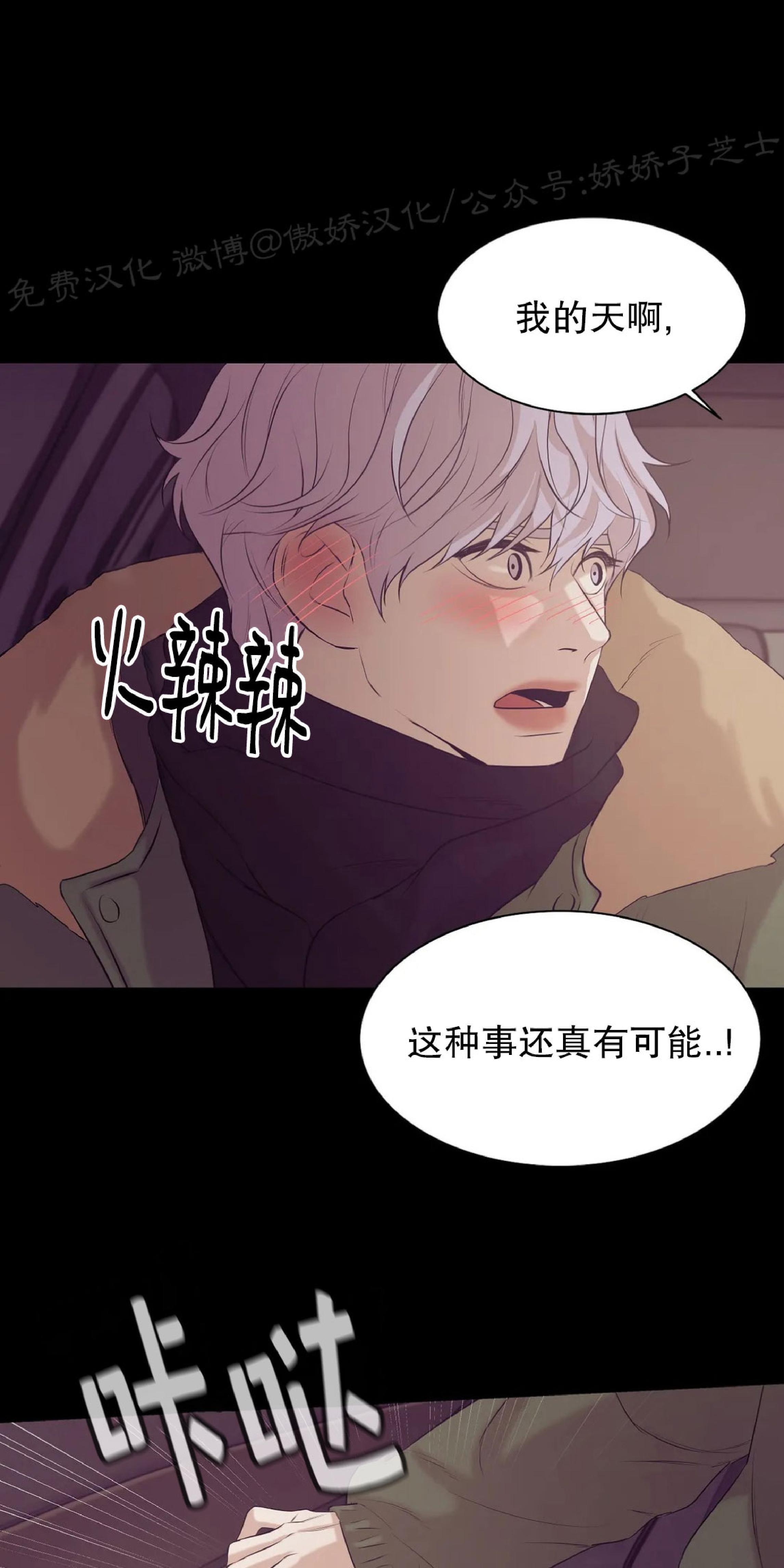 贝壳少年/珍珠少年[耽美]韩漫全集-第29话无删减无遮挡章节图片 
