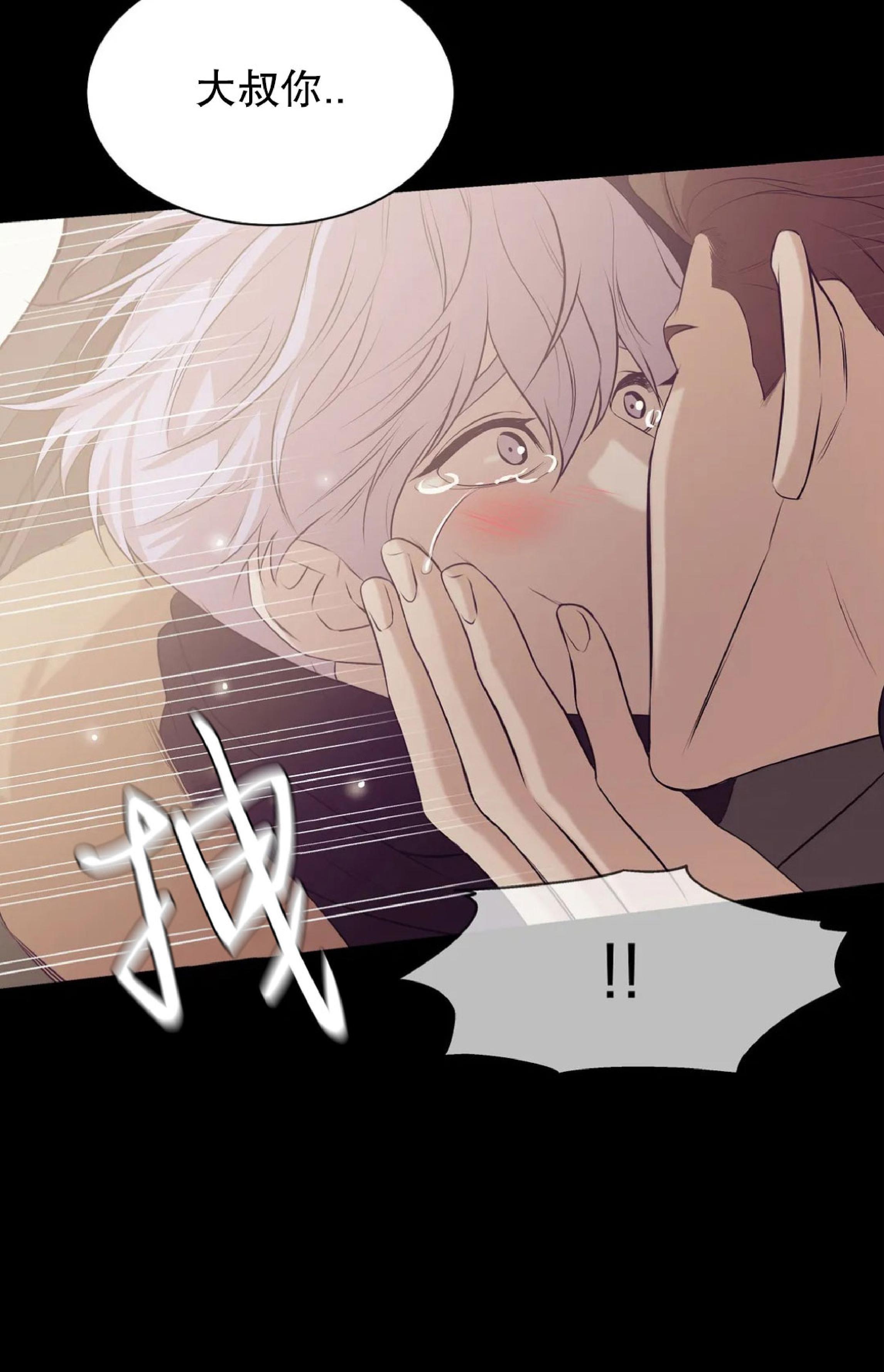 贝壳少年/珍珠少年[耽美]韩漫全集-第29话无删减无遮挡章节图片 