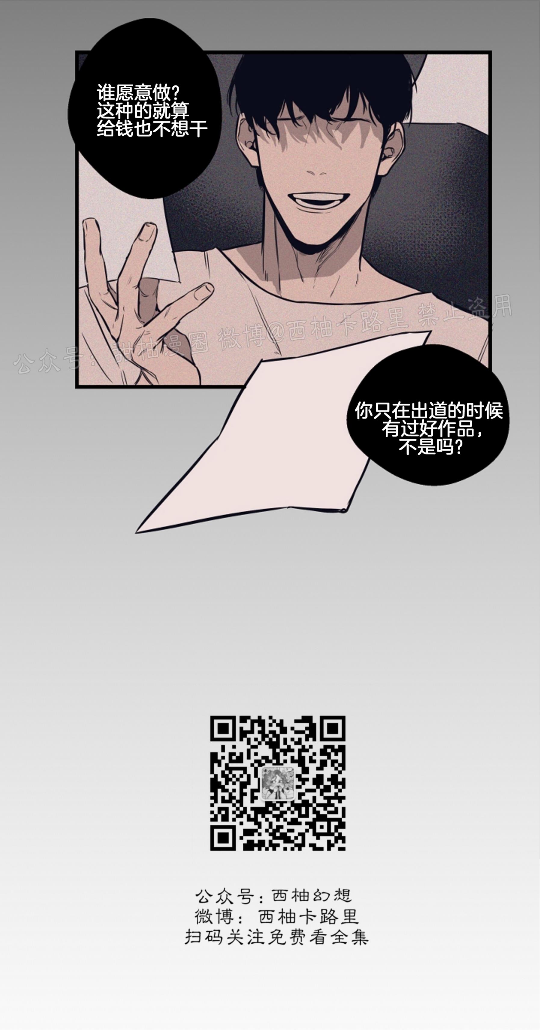 T台走红[耽美]韩漫全集-第1话无删减无遮挡章节图片 