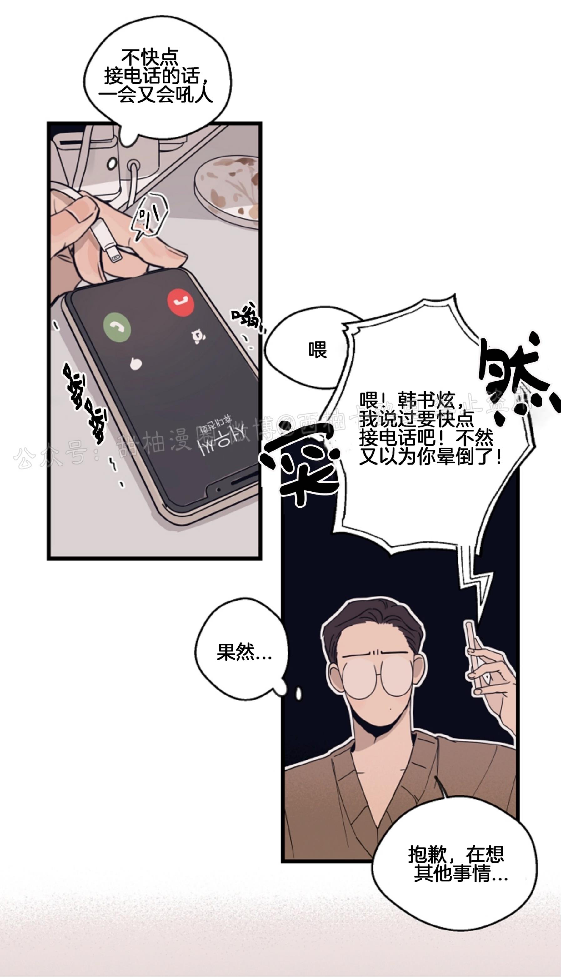 T台走红[耽美]韩漫全集-第1话无删减无遮挡章节图片 