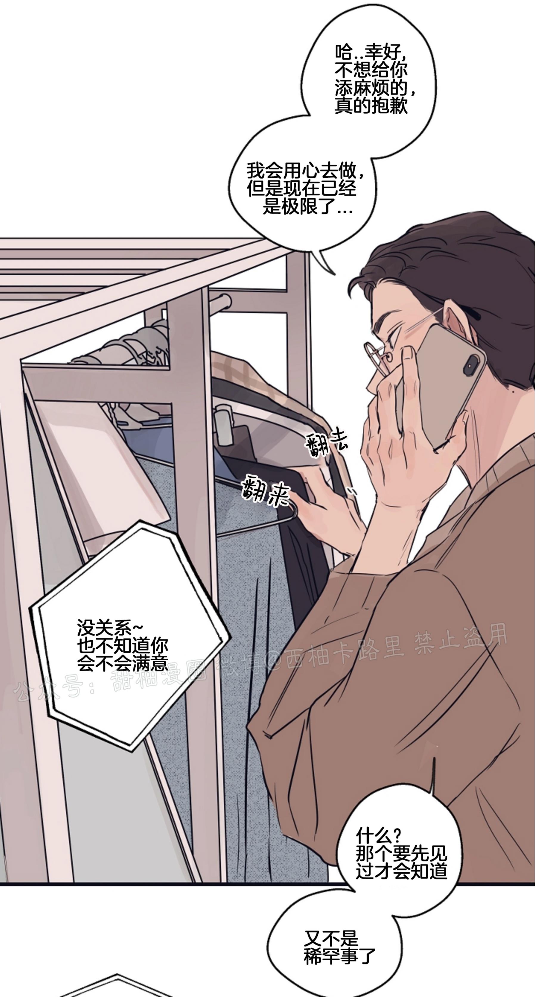T台走红[耽美]韩漫全集-第1话无删减无遮挡章节图片 