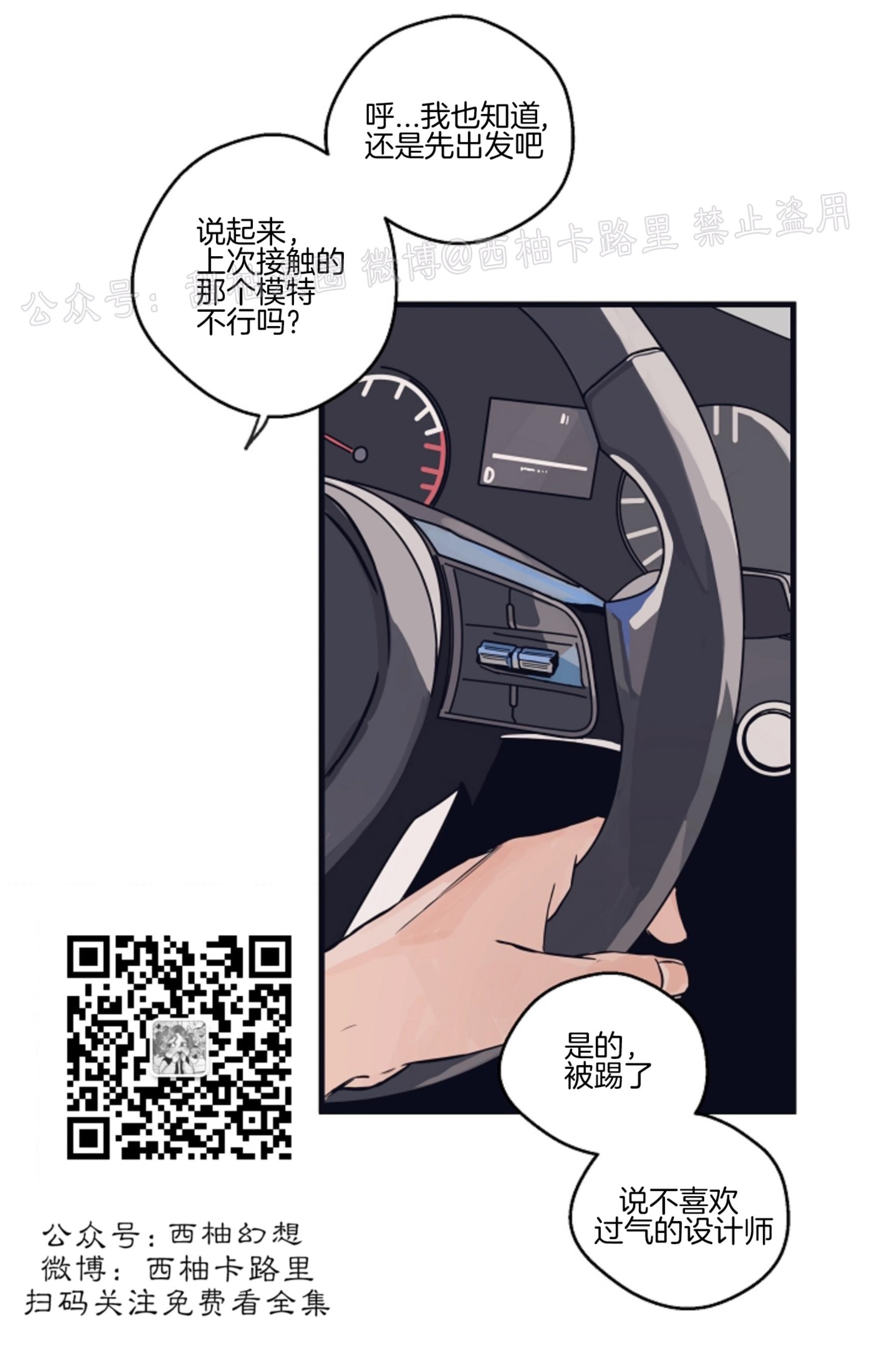 T台走红[耽美]韩漫全集-第1话无删减无遮挡章节图片 