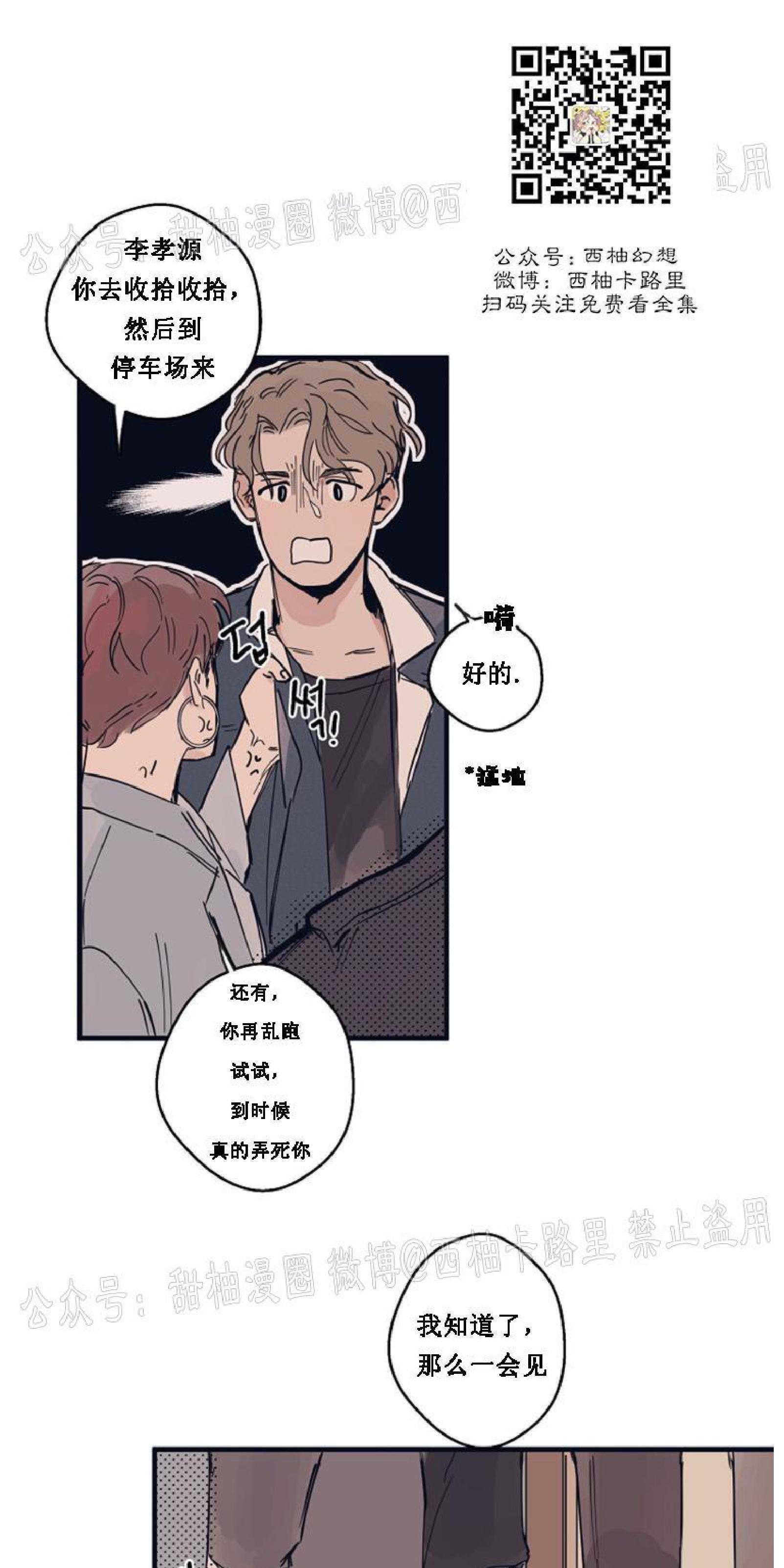 T台走红[耽美]韩漫全集-第3话无删减无遮挡章节图片 