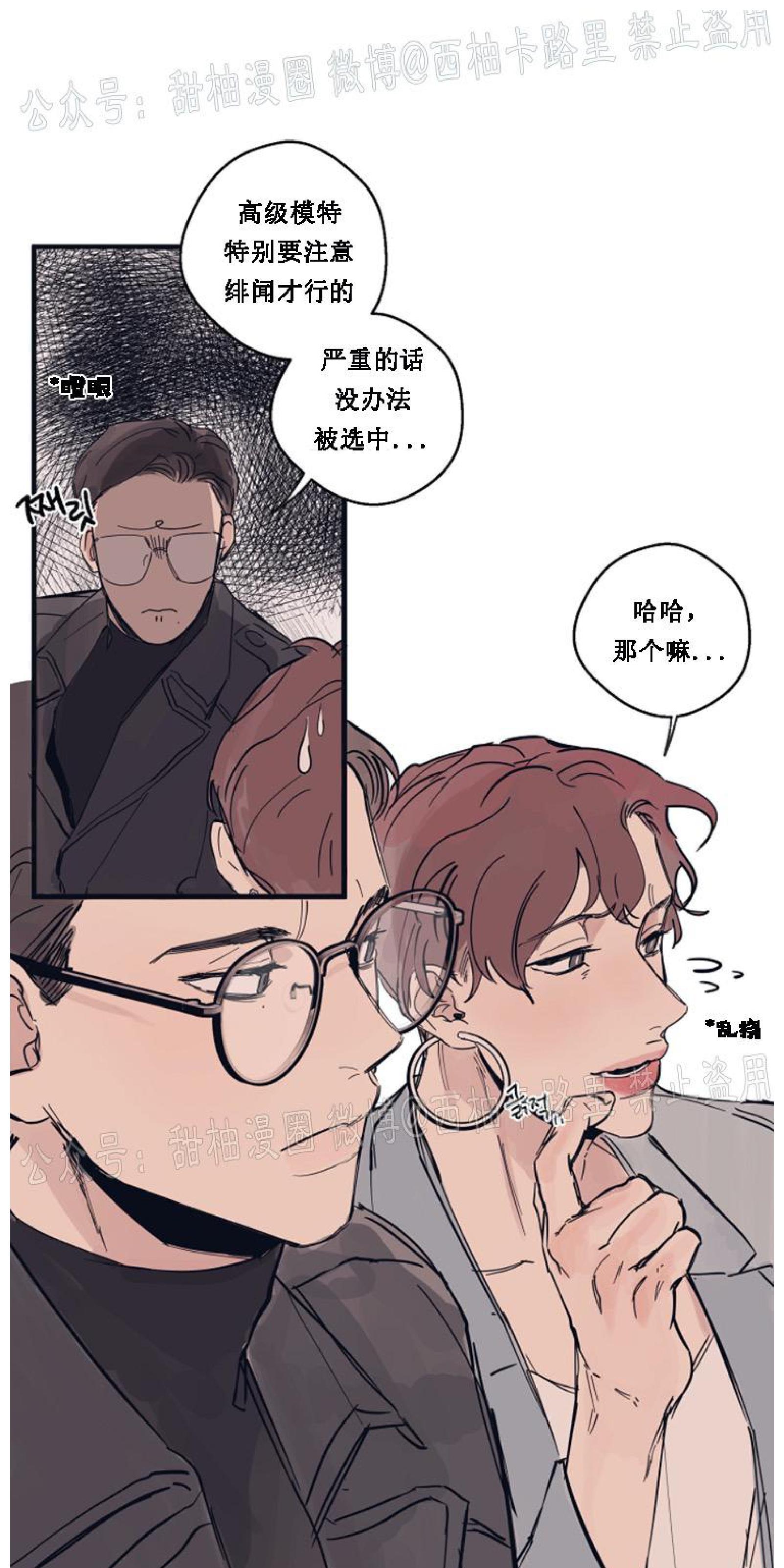 T台走红[耽美]韩漫全集-第3话无删减无遮挡章节图片 