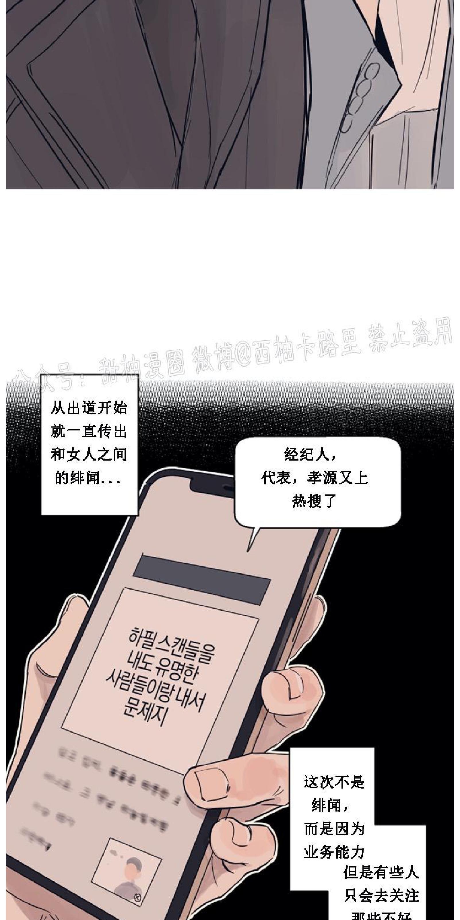 T台走红[耽美]韩漫全集-第3话无删减无遮挡章节图片 