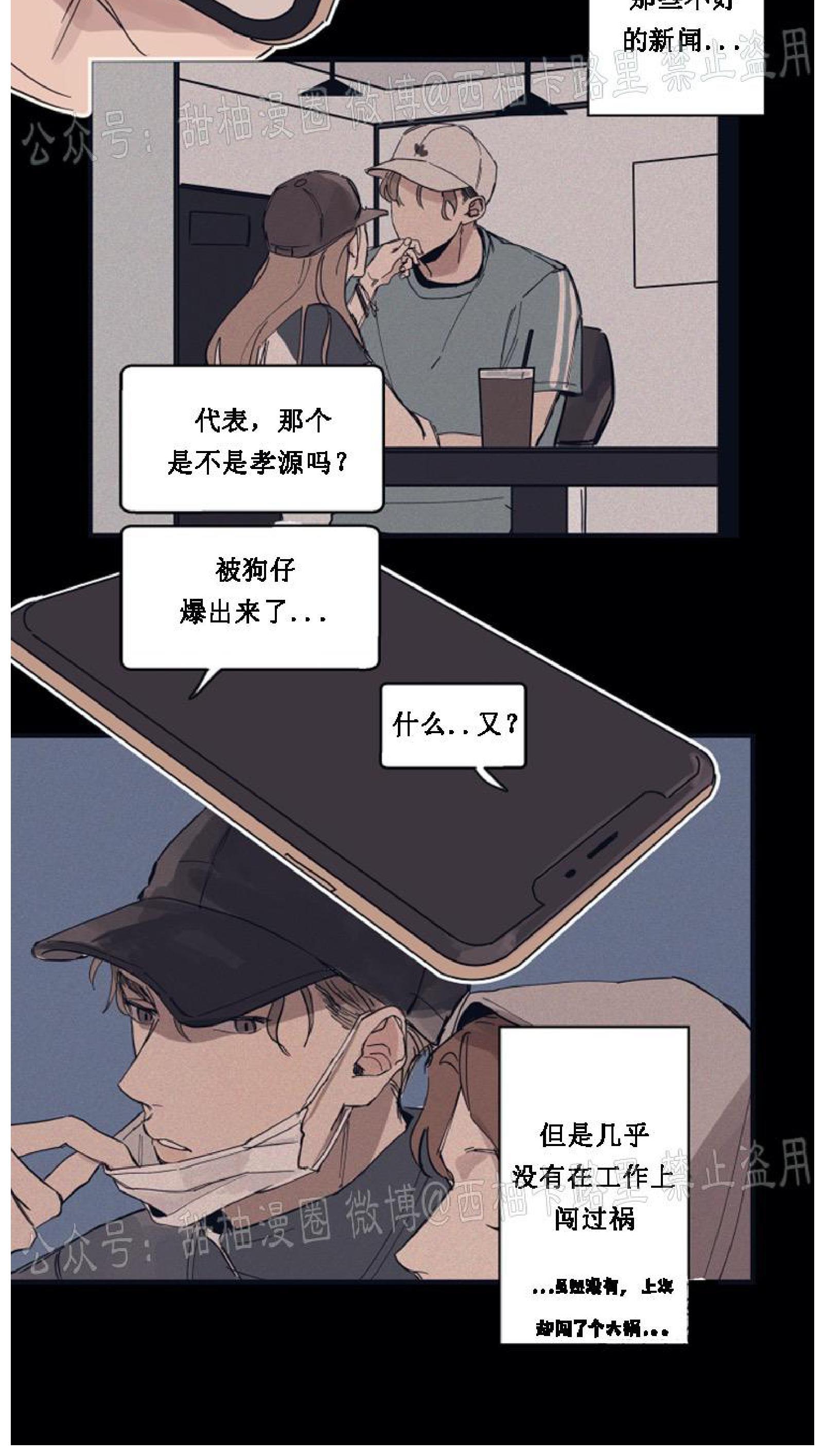 T台走红[耽美]韩漫全集-第3话无删减无遮挡章节图片 