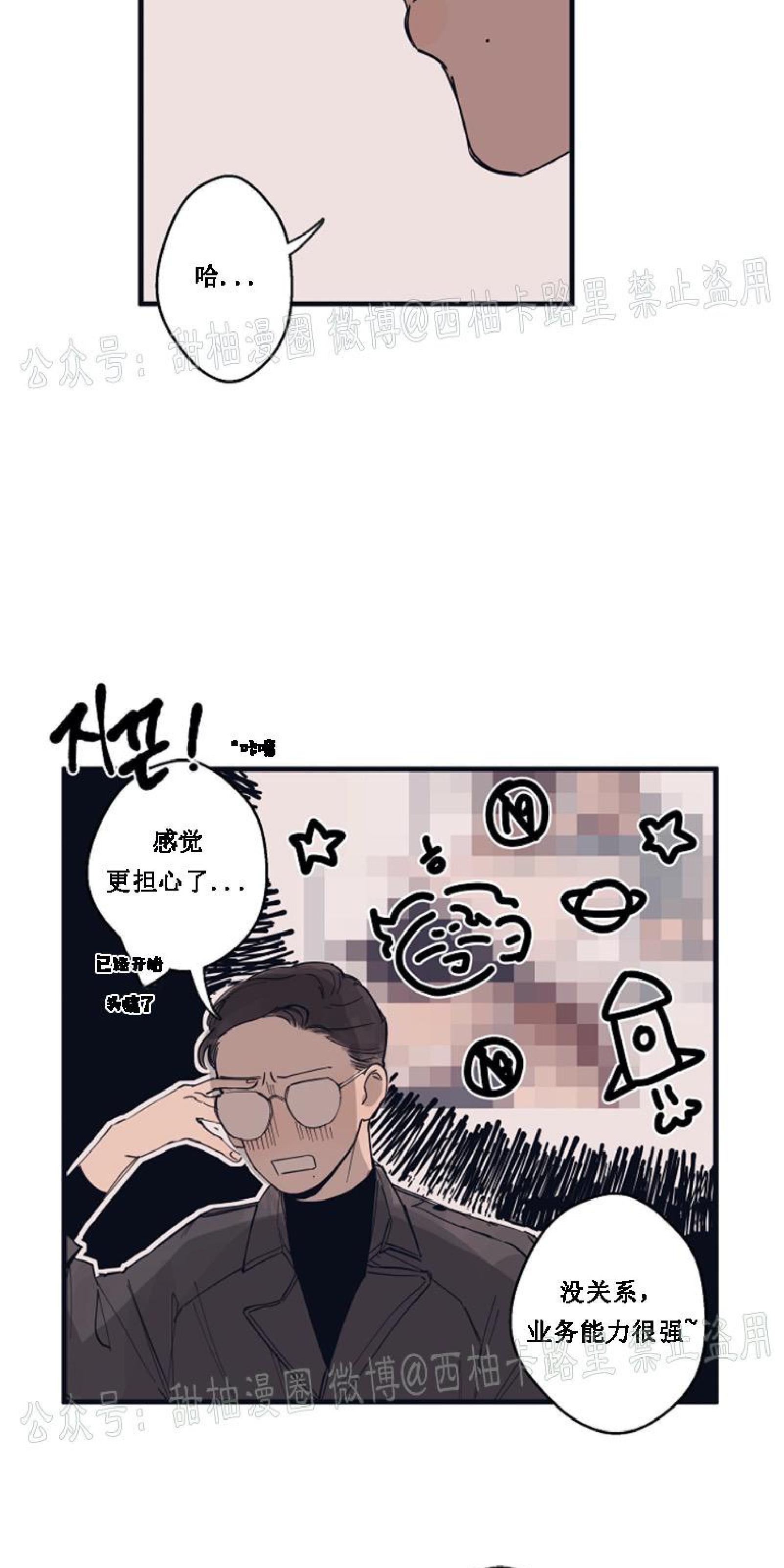 T台走红[耽美]韩漫全集-第3话无删减无遮挡章节图片 