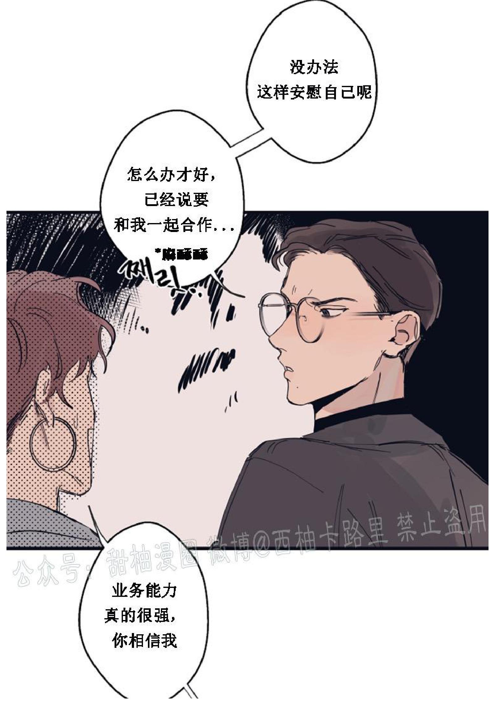 T台走红[耽美]韩漫全集-第3话无删减无遮挡章节图片 