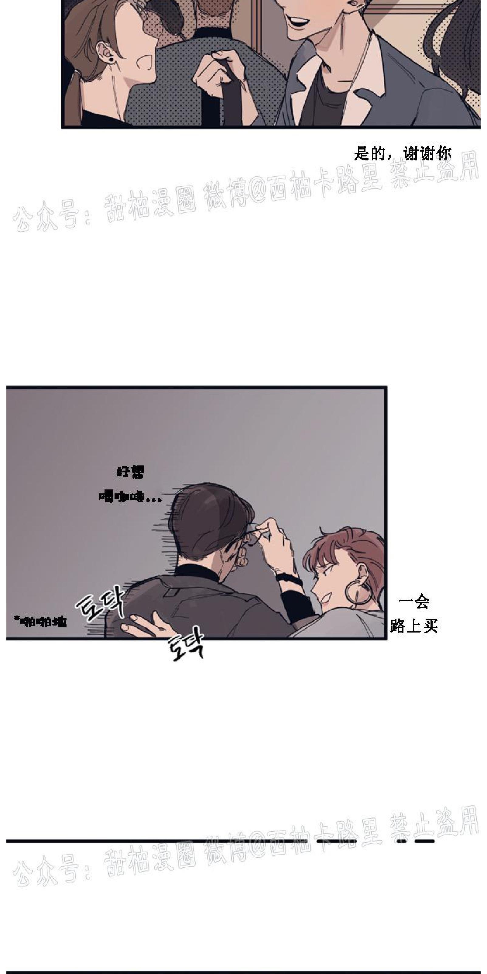 T台走红[耽美]韩漫全集-第3话无删减无遮挡章节图片 