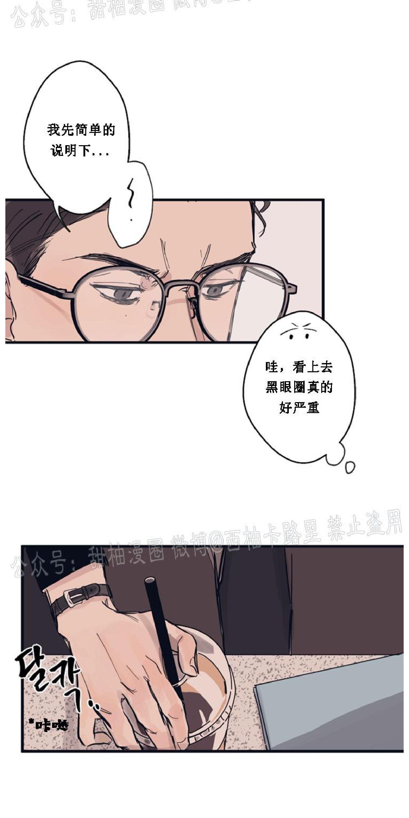 T台走红[耽美]韩漫全集-第3话无删减无遮挡章节图片 